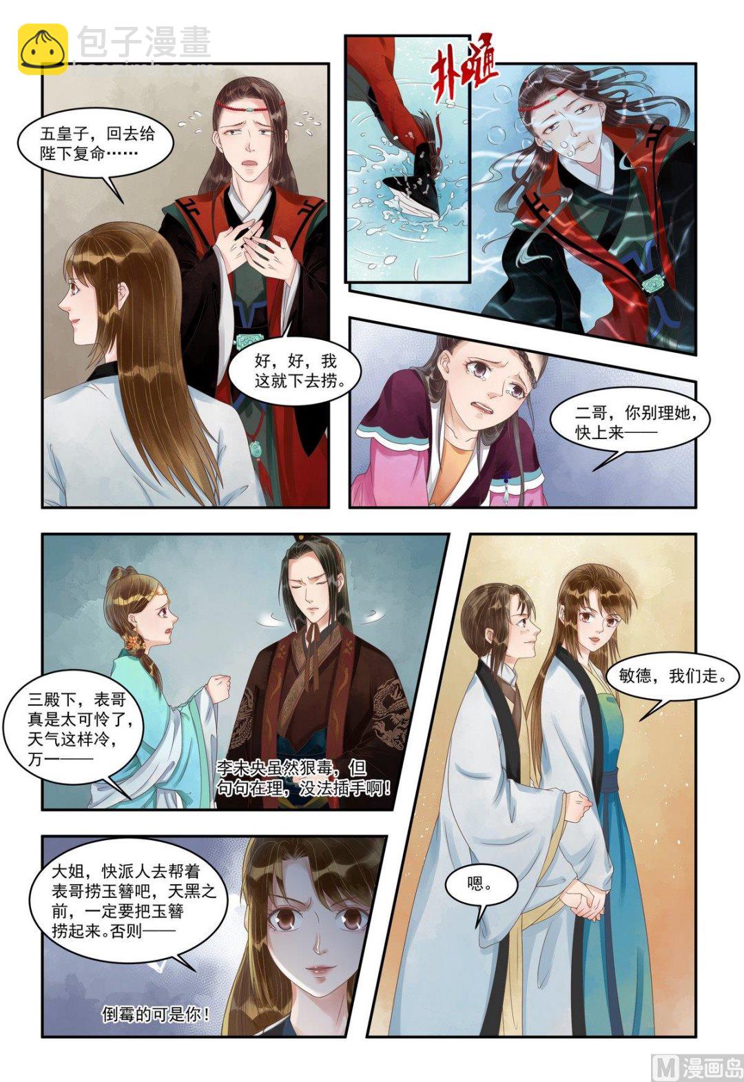 第90话 计惩高进-第91话