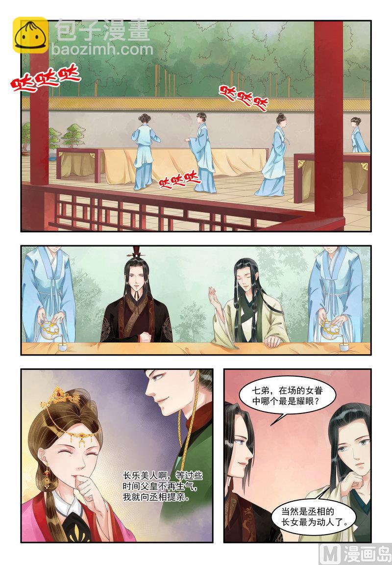 第92话 永宁公主-第93话