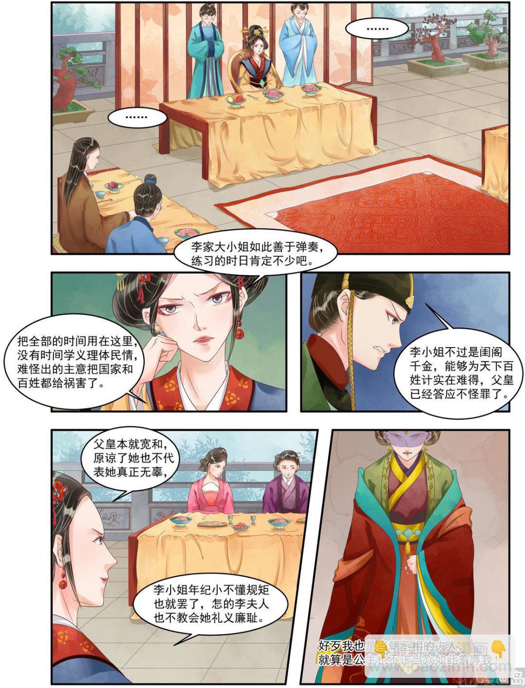 第94话 压轴之艺-第95话