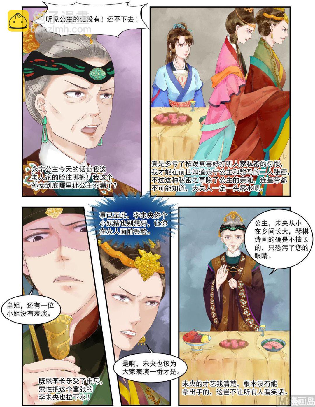 第94话 压轴之艺-第95话