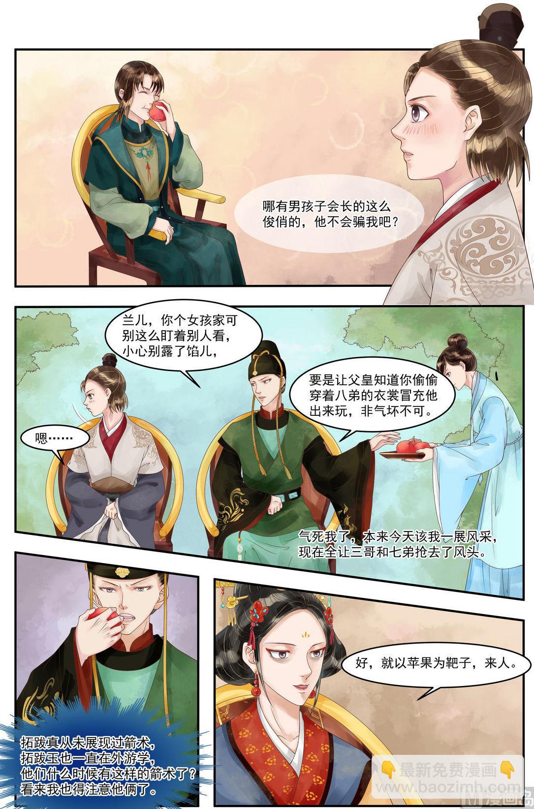 第96话 箭术争锋-第97话