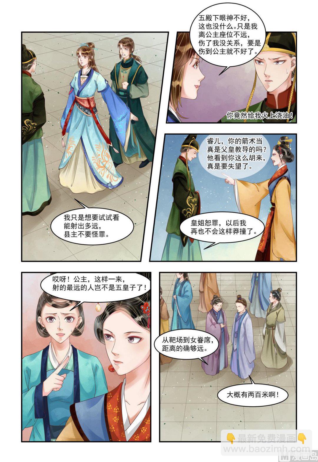 第98话 敏德之智-第99话