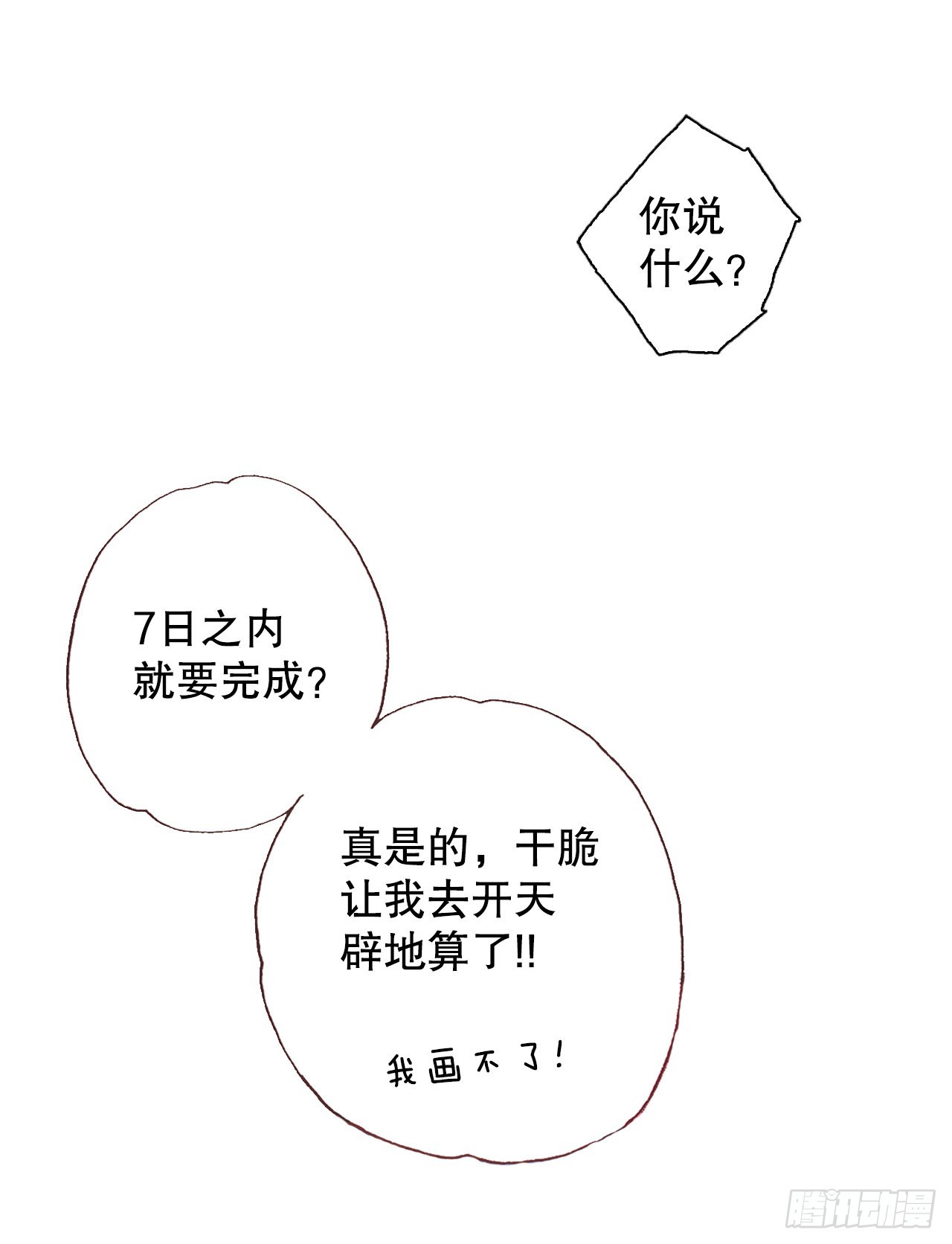 12.争议(1/2)-第13话
