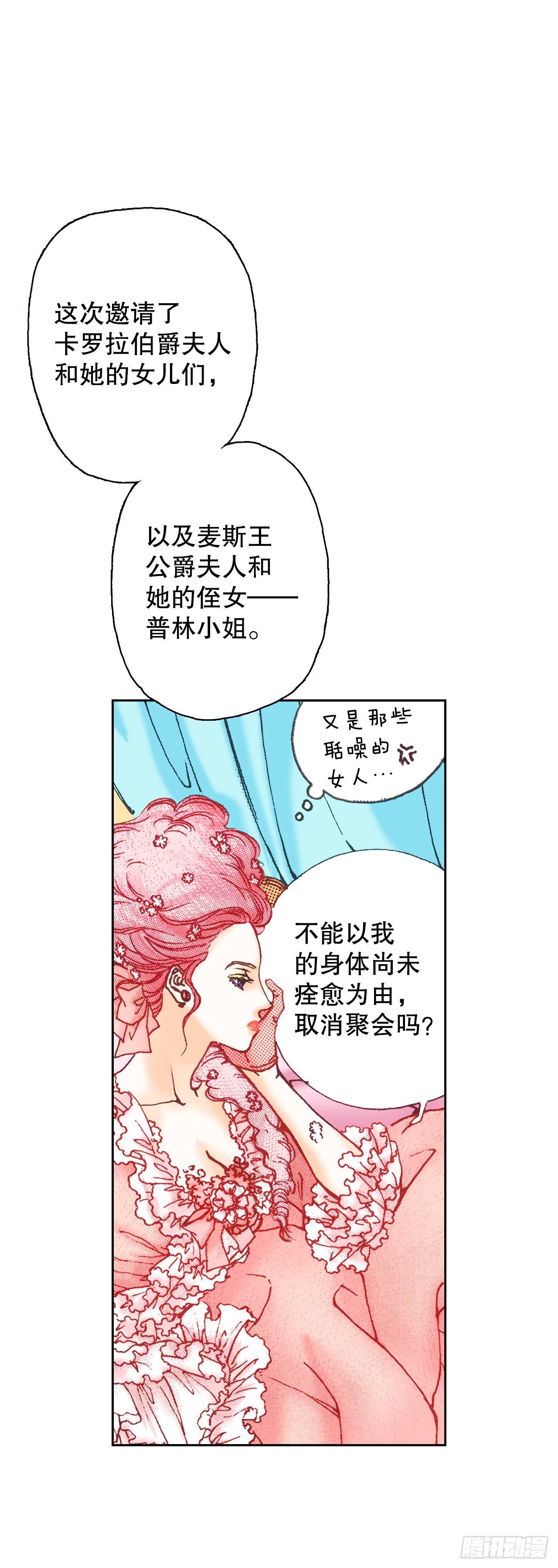 12.争议(1/2)-第13话