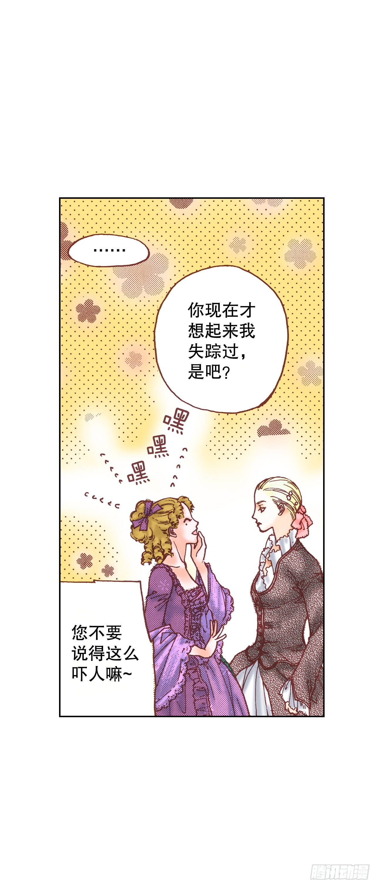 12.争议(1/2)-第13话