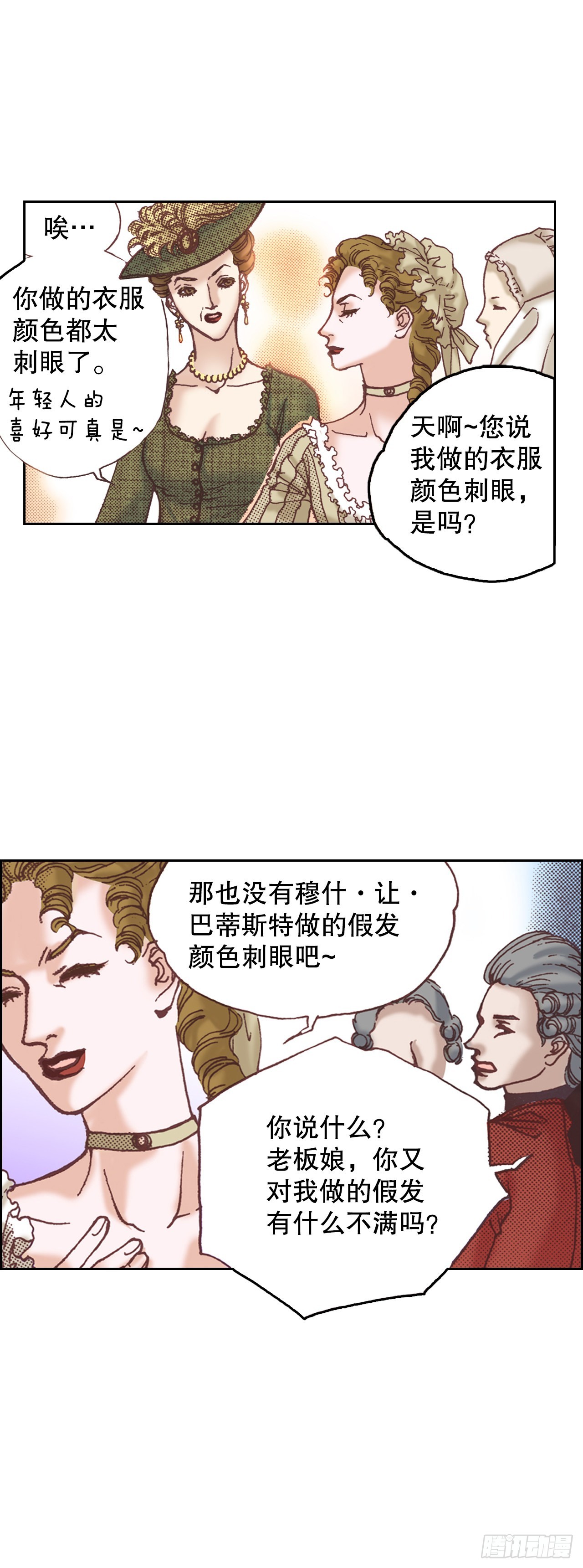12.争议(1/2)-第13话