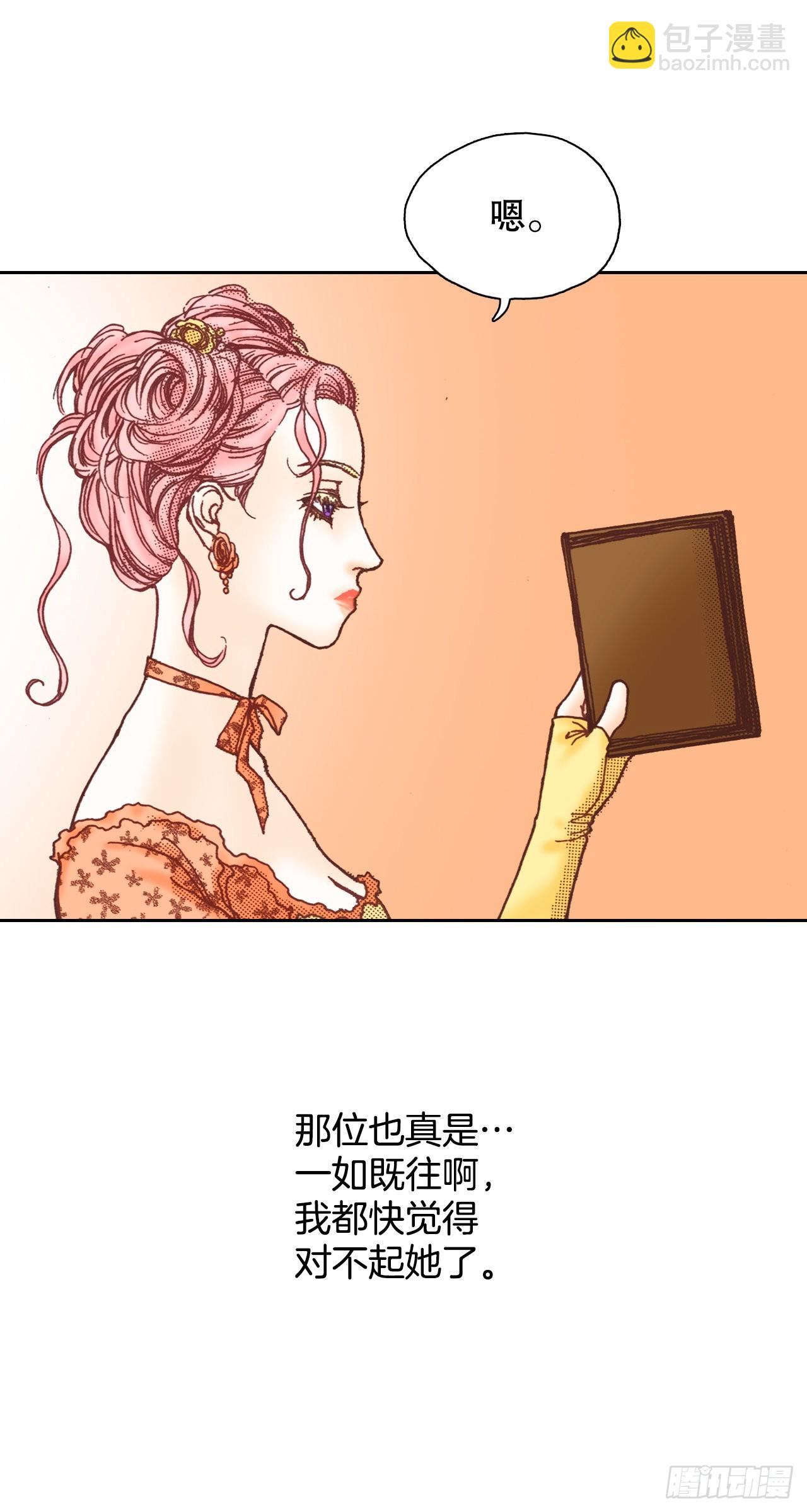 16.宫廷的秘密(1/2)-第17话