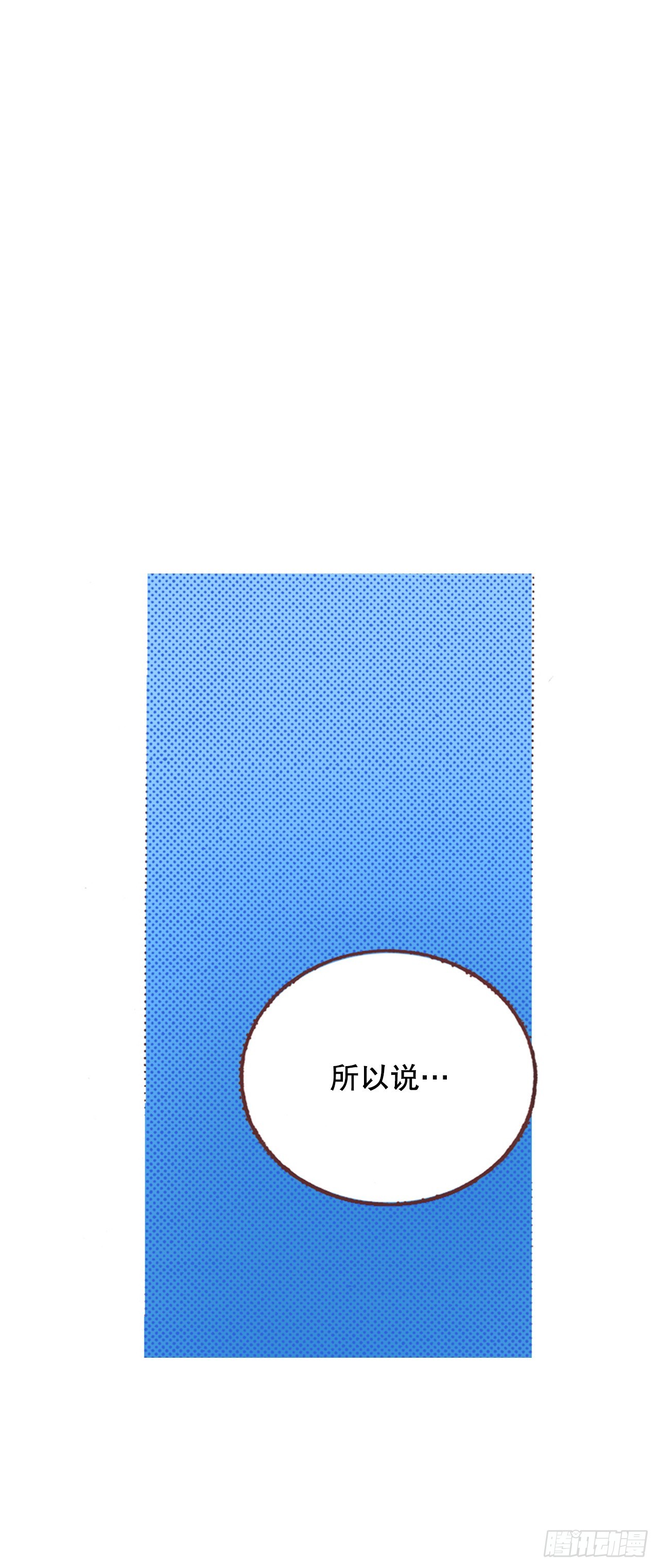 16.宫廷的秘密(1/2)-第17话
