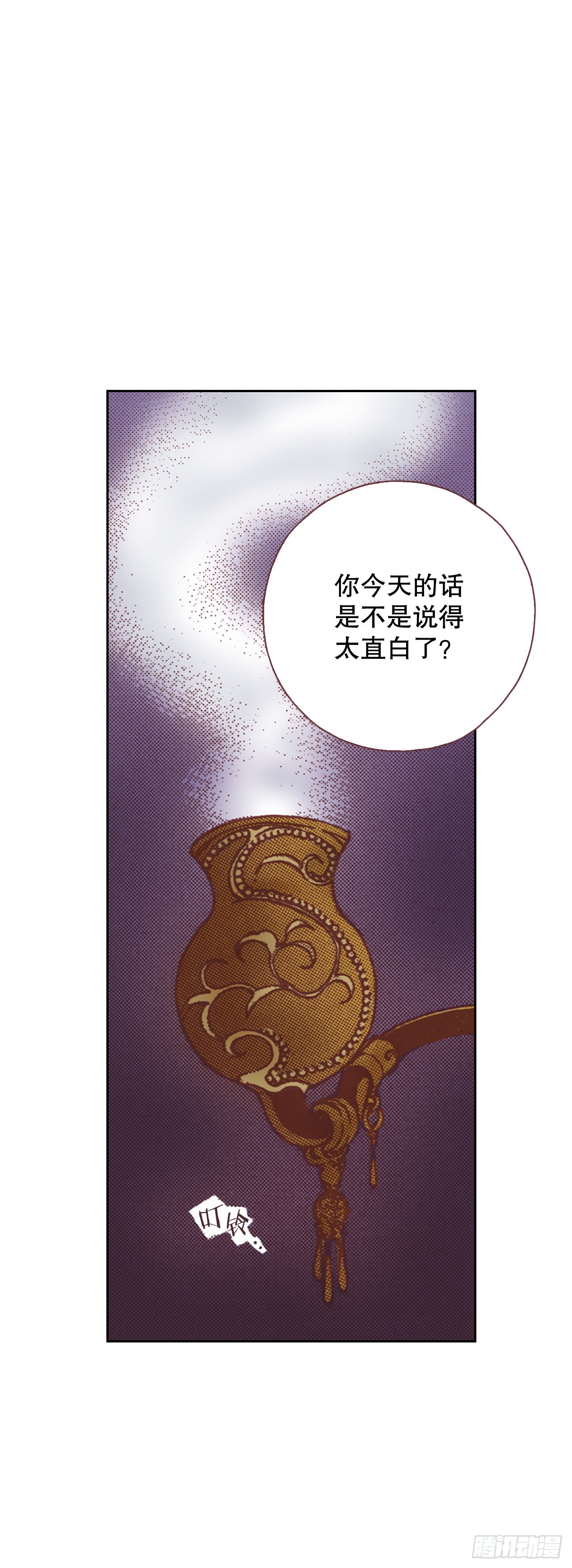 16.宫廷的秘密(1/2)-第17话