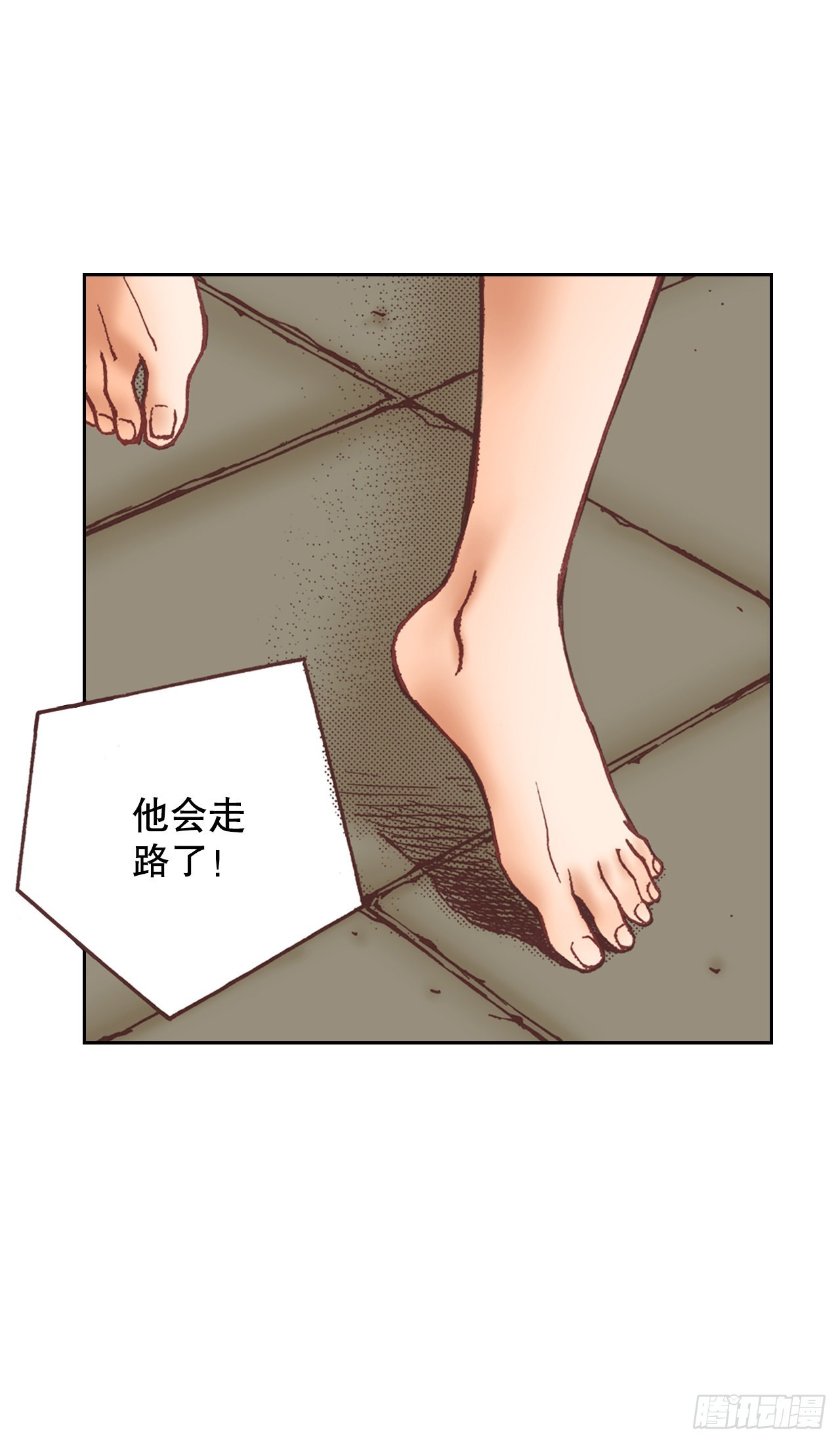 16.宫廷的秘密(1/2)-第17话