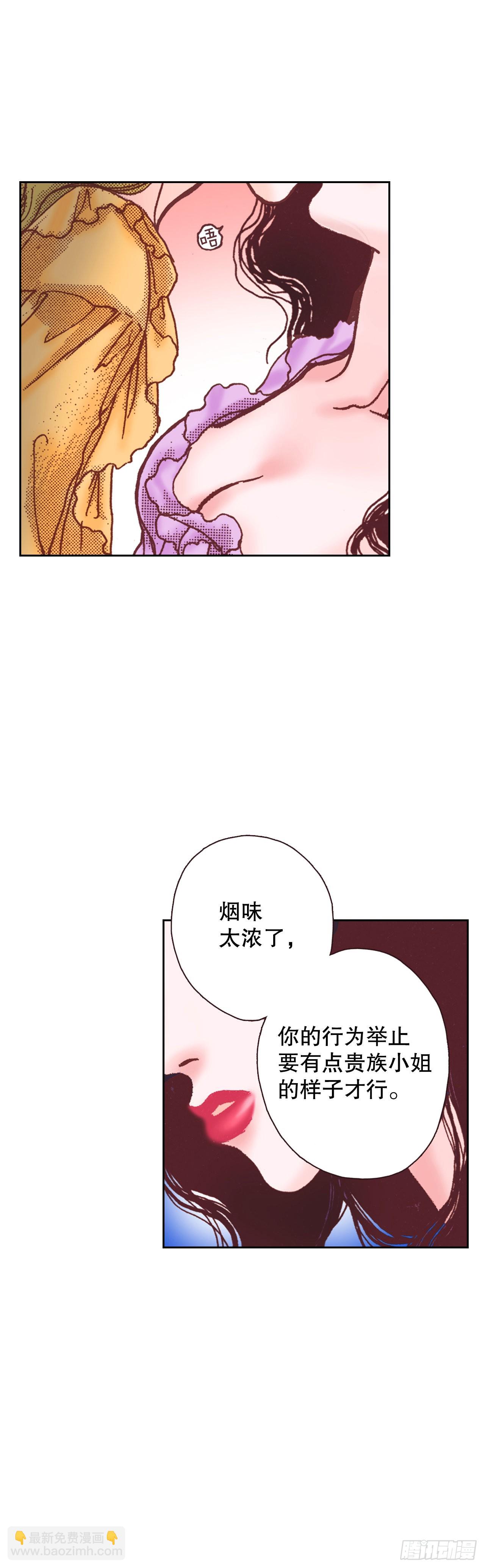 16.宫廷的秘密(1/2)-第17话