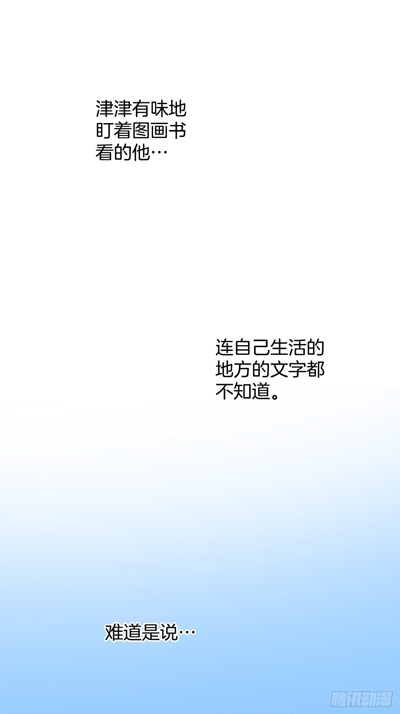18.学习之路(1/2)-第19话