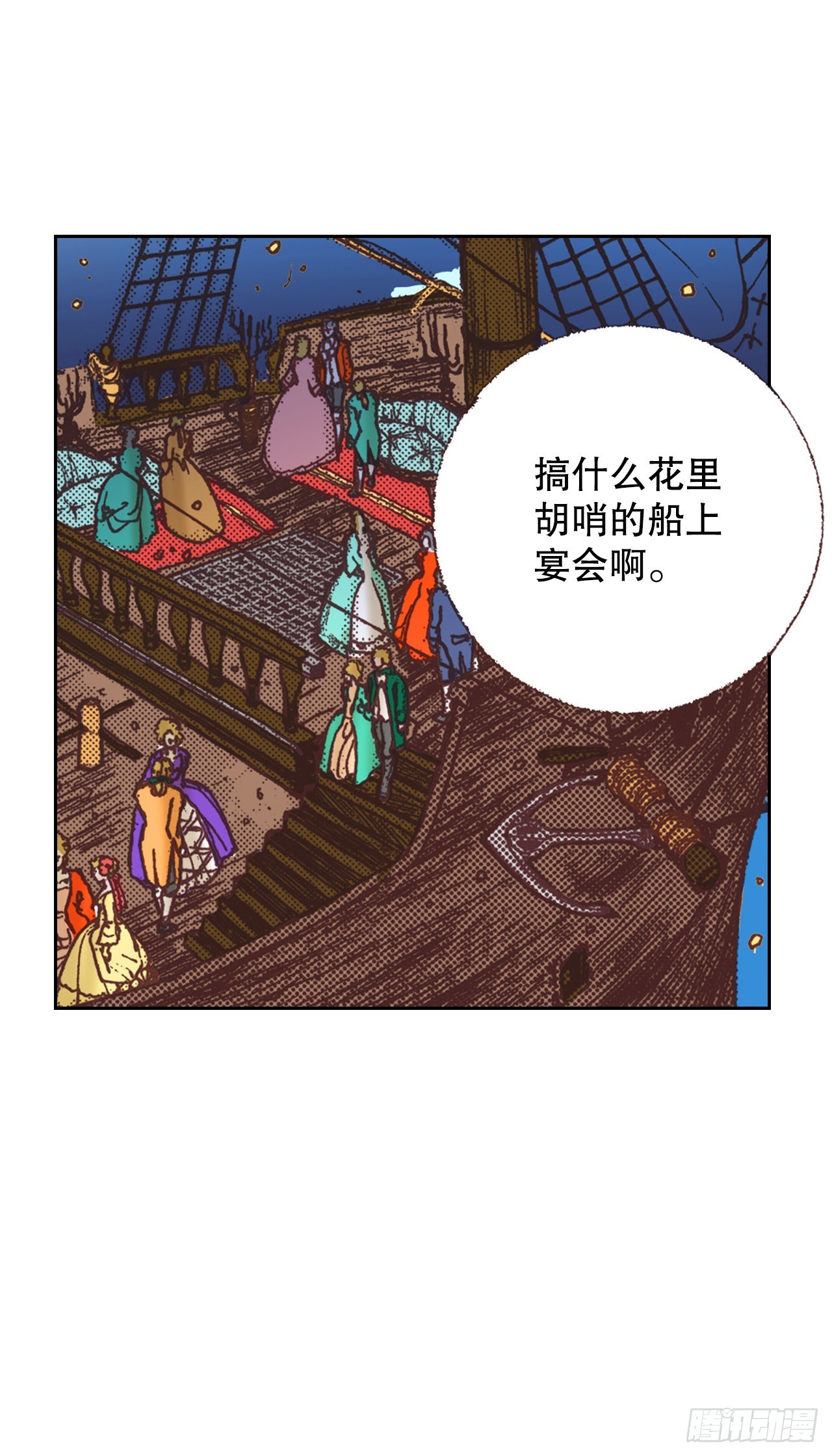 2.落水(1/2)-第3话