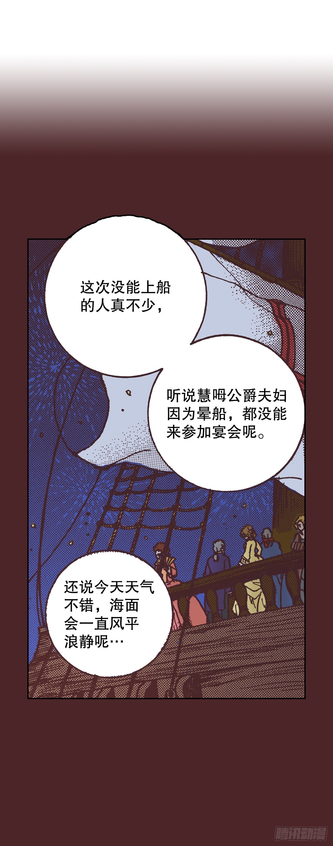 2.落水(1/2)-第3话