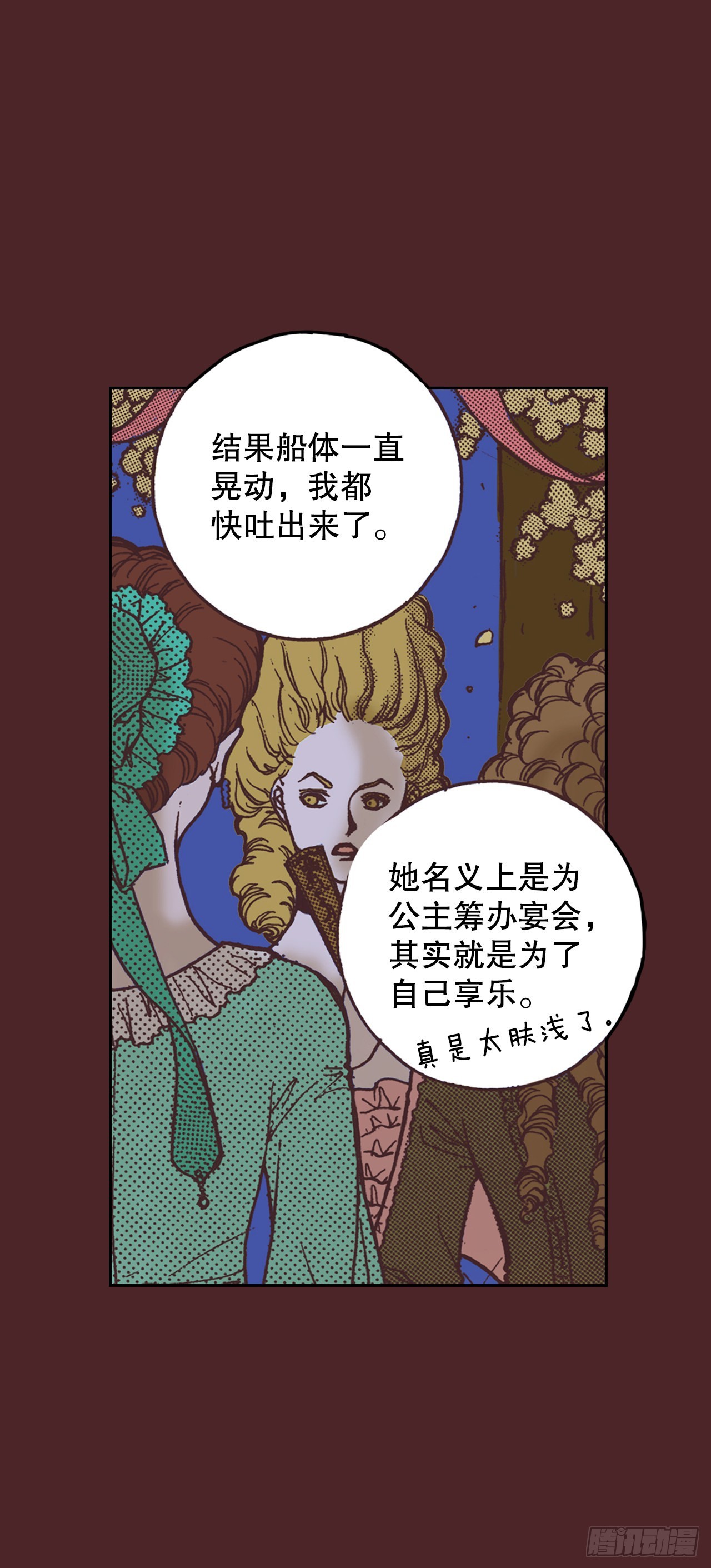 2.落水(1/2)-第3话