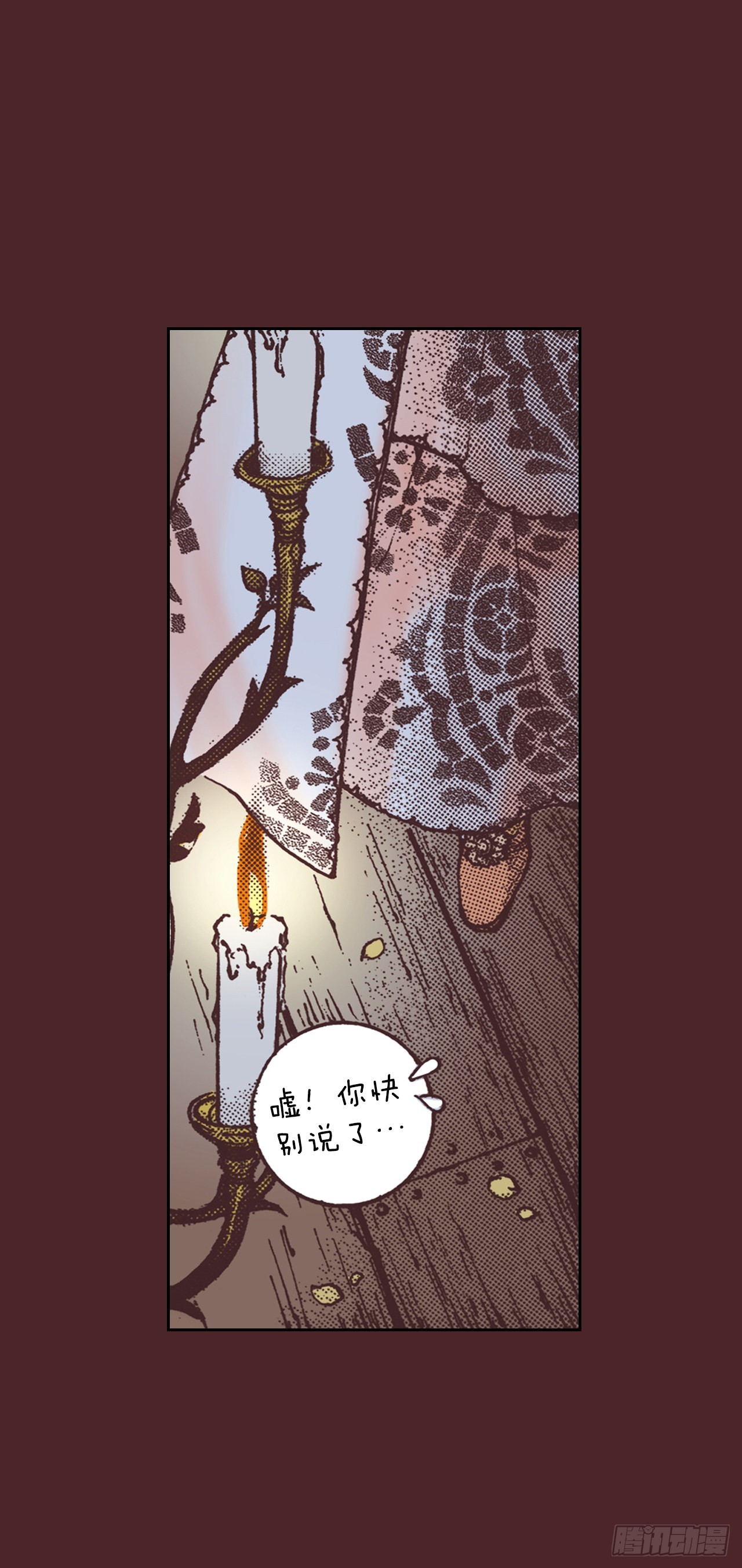 2.落水(1/2)-第3话
