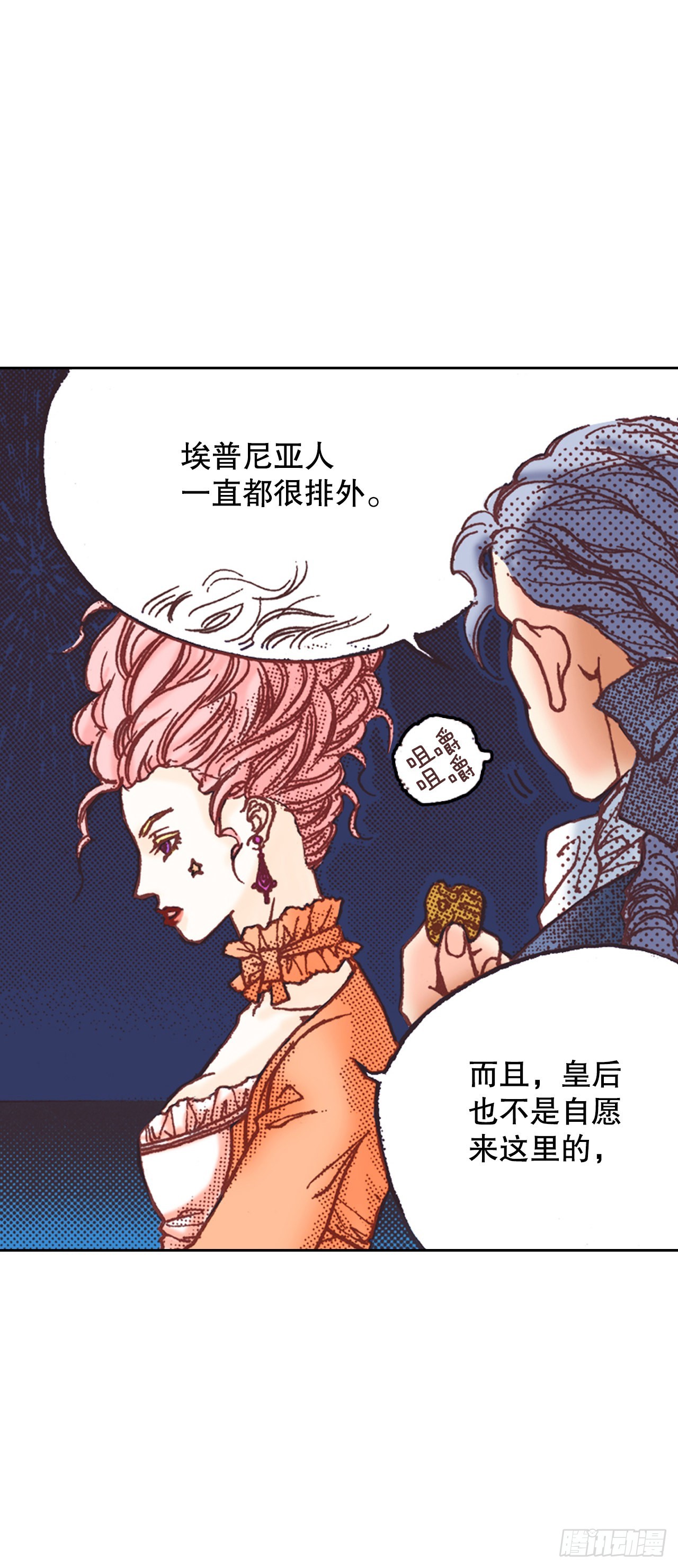 2.落水(1/2)-第3话