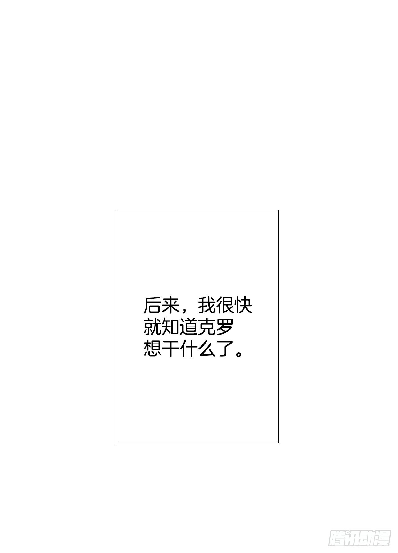 2.落水(1/2)-第3话