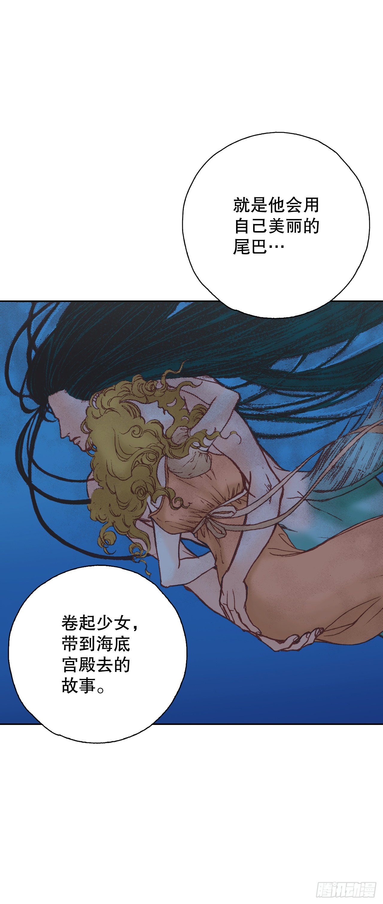2.落水(1/2)-第3话