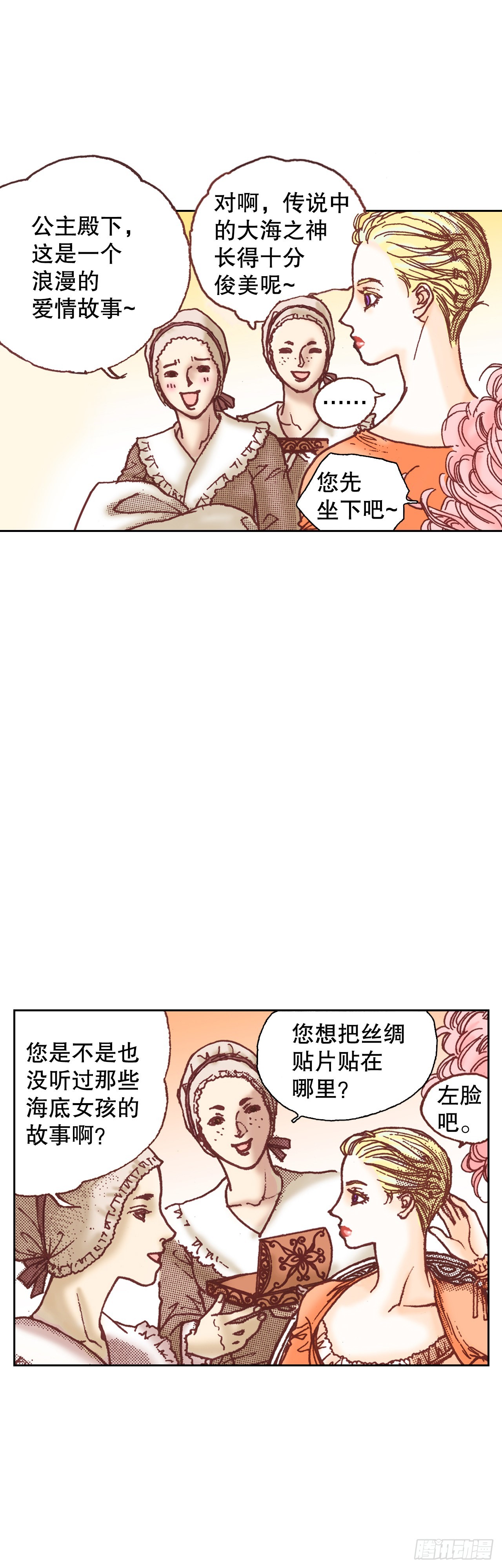2.落水(1/2)-第3话
