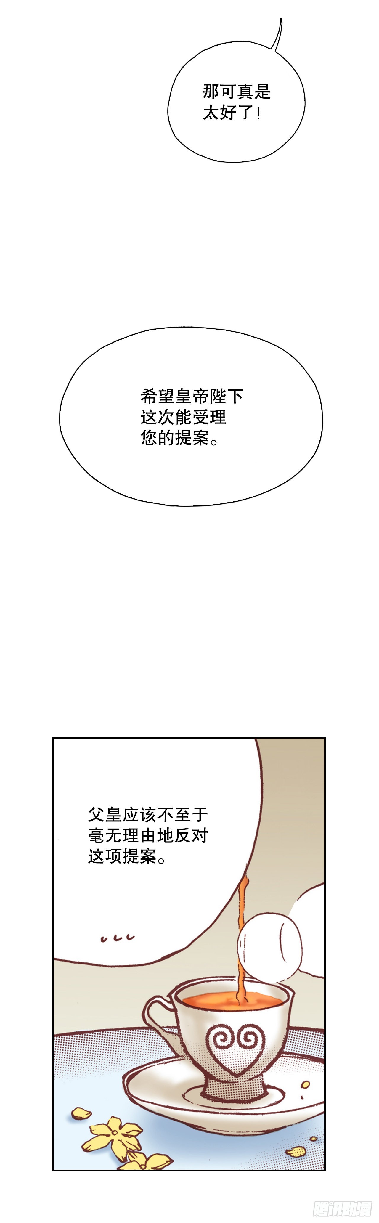 20.野心(1/2)-第21话