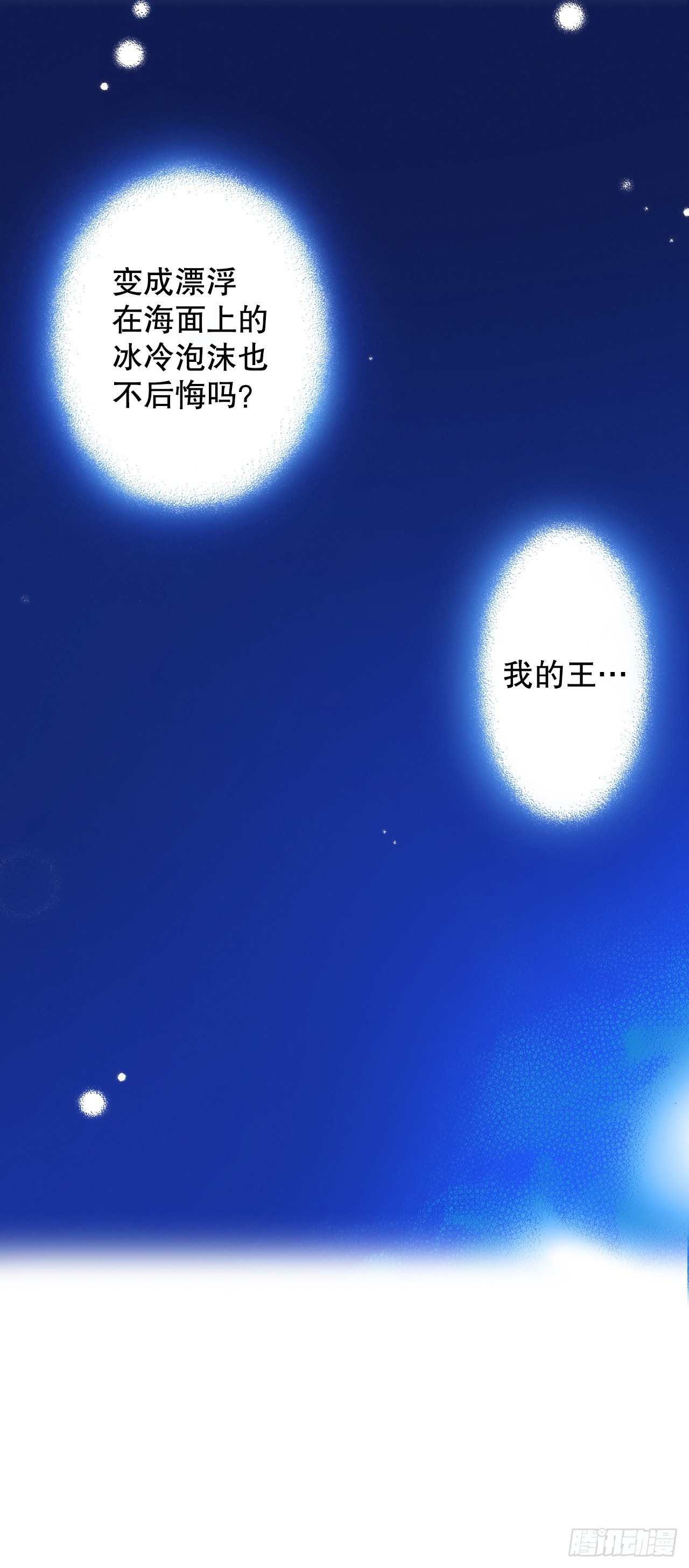 22.袒护(1/2)-第23话