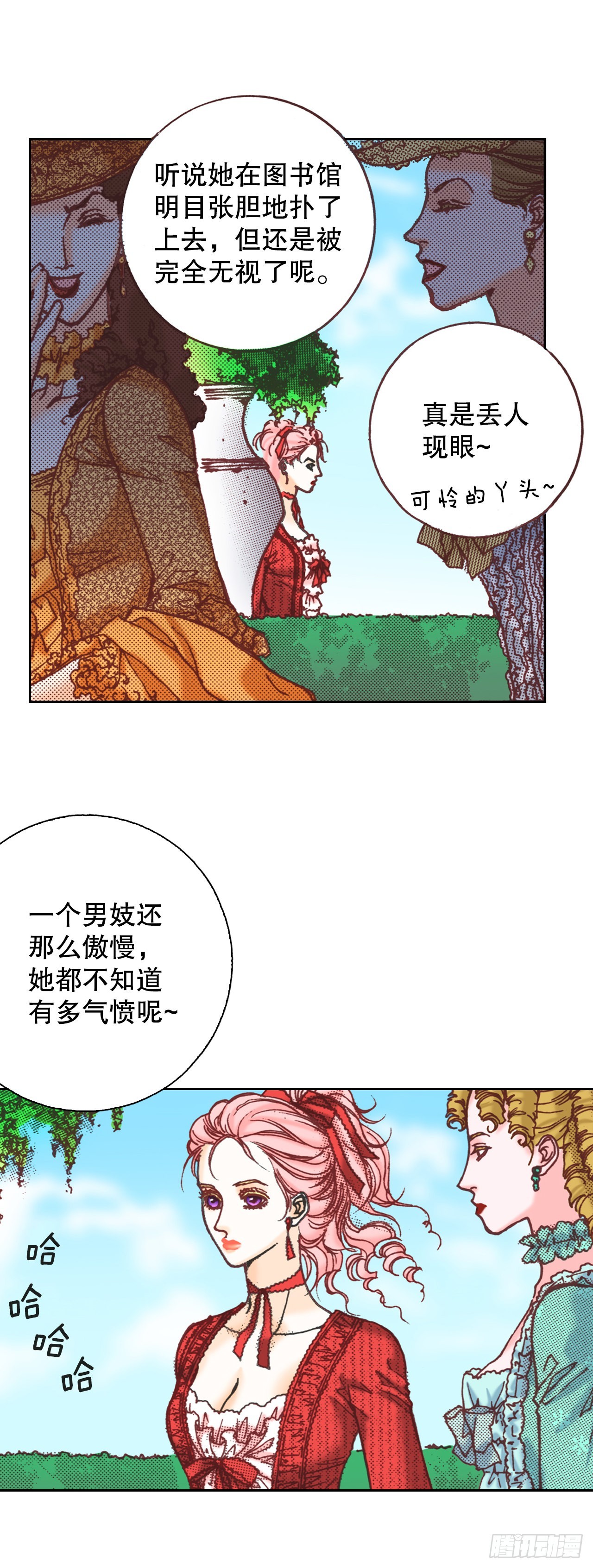 22.袒护(1/2)-第23话