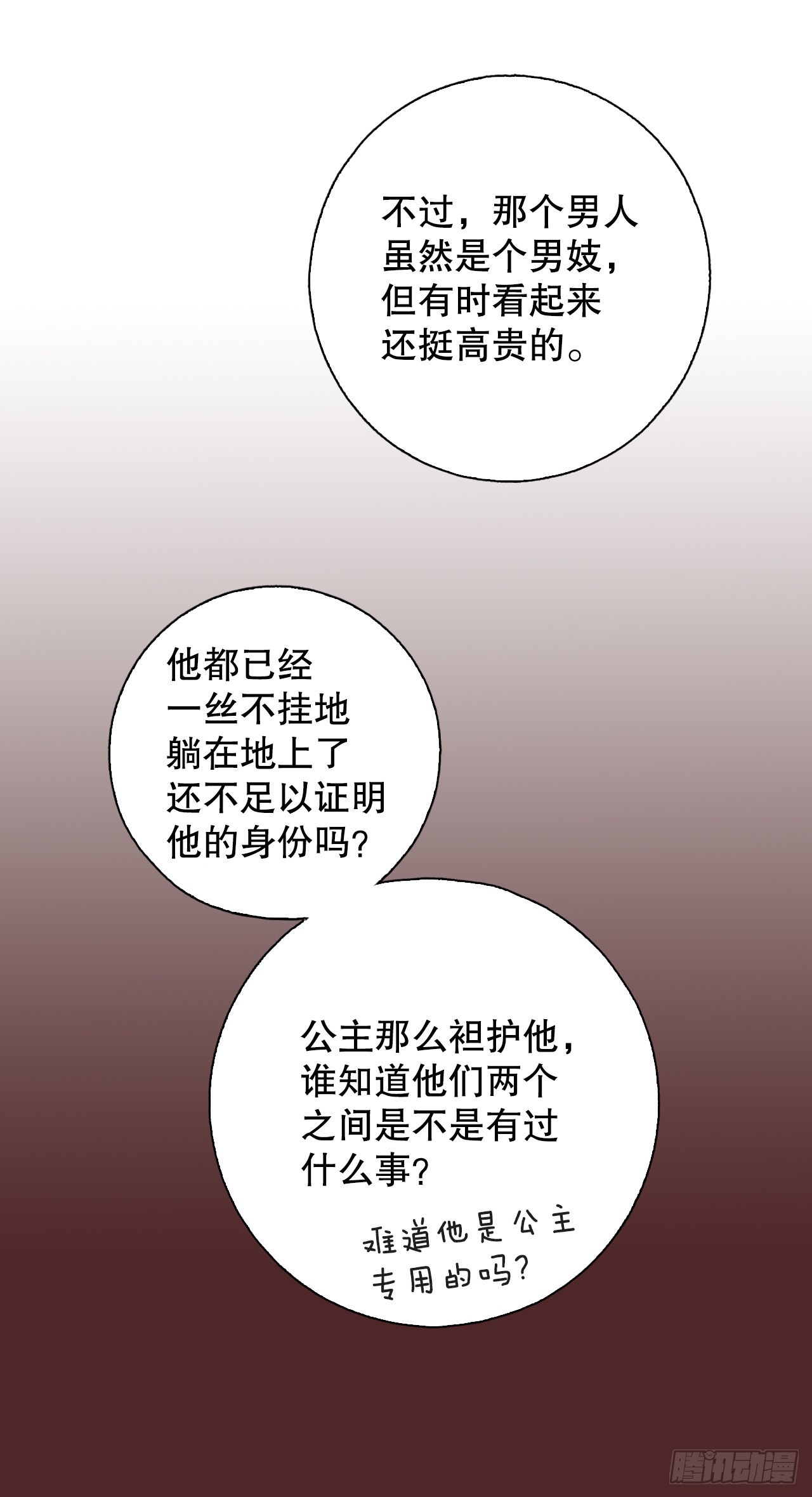 22.袒护(1/2)-第23话