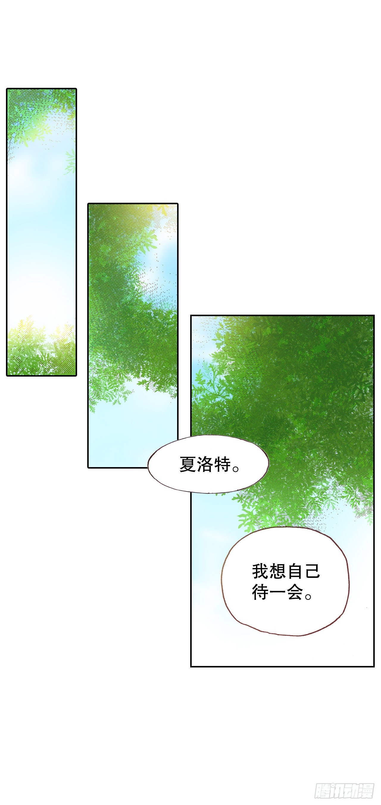 22.袒护(1/2)-第23话