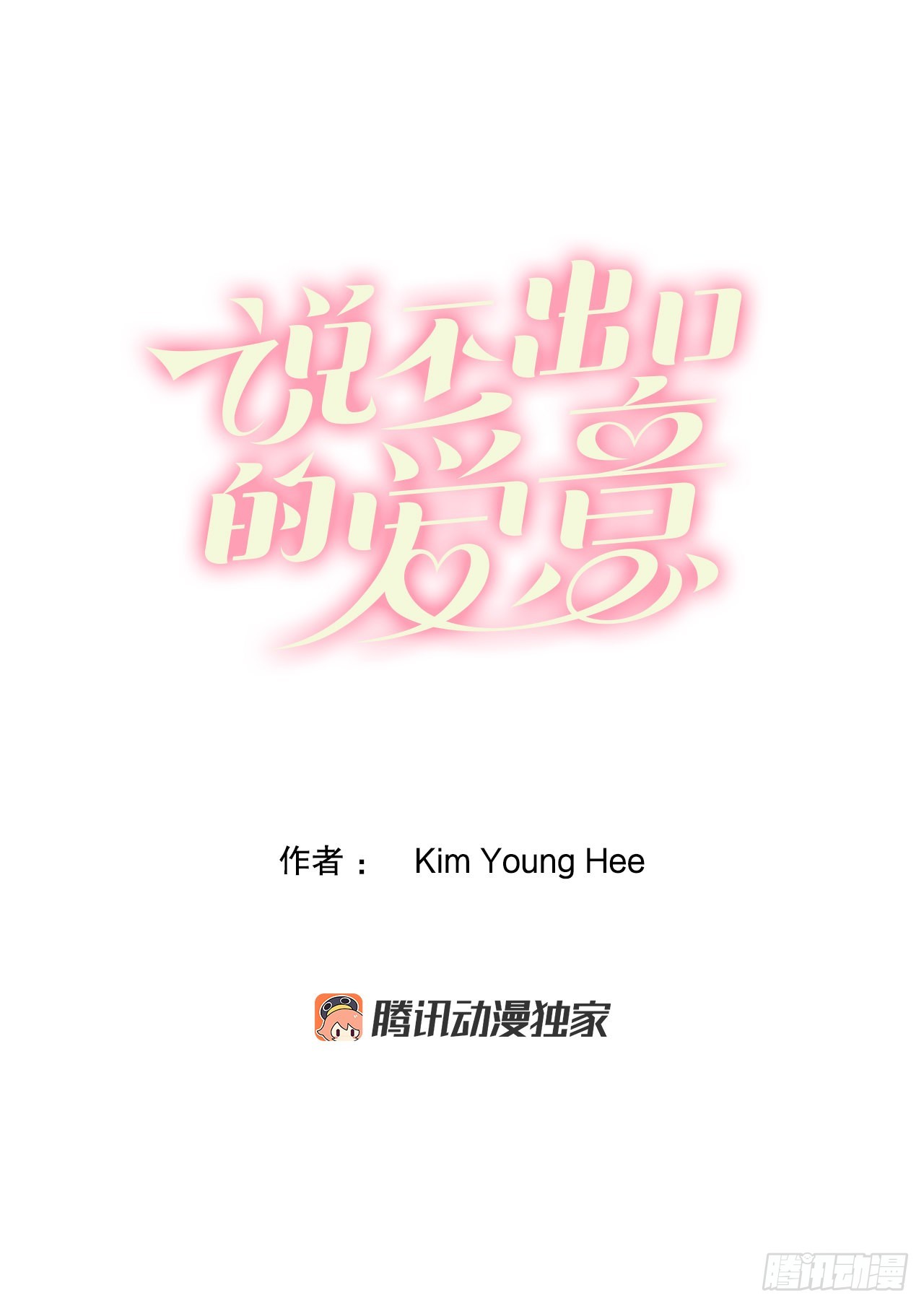 22.袒护(1/2)-第23话