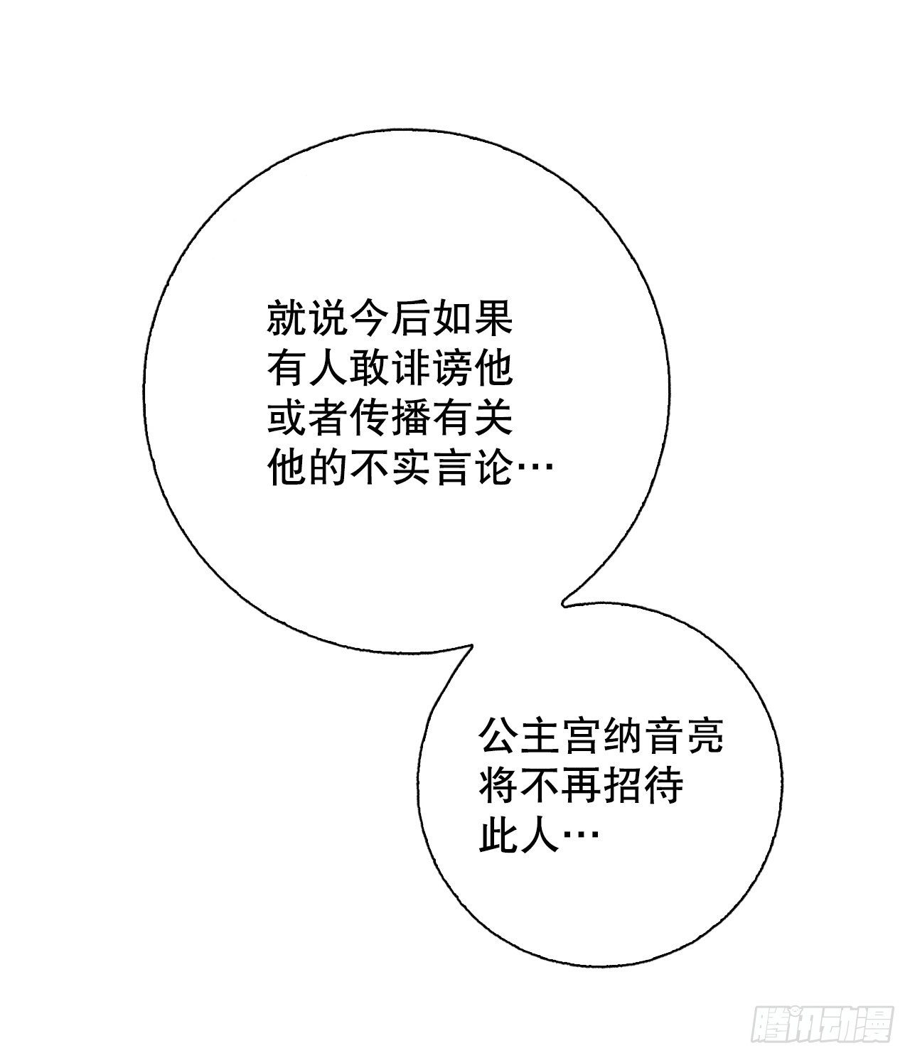 22.袒护(1/2)-第23话