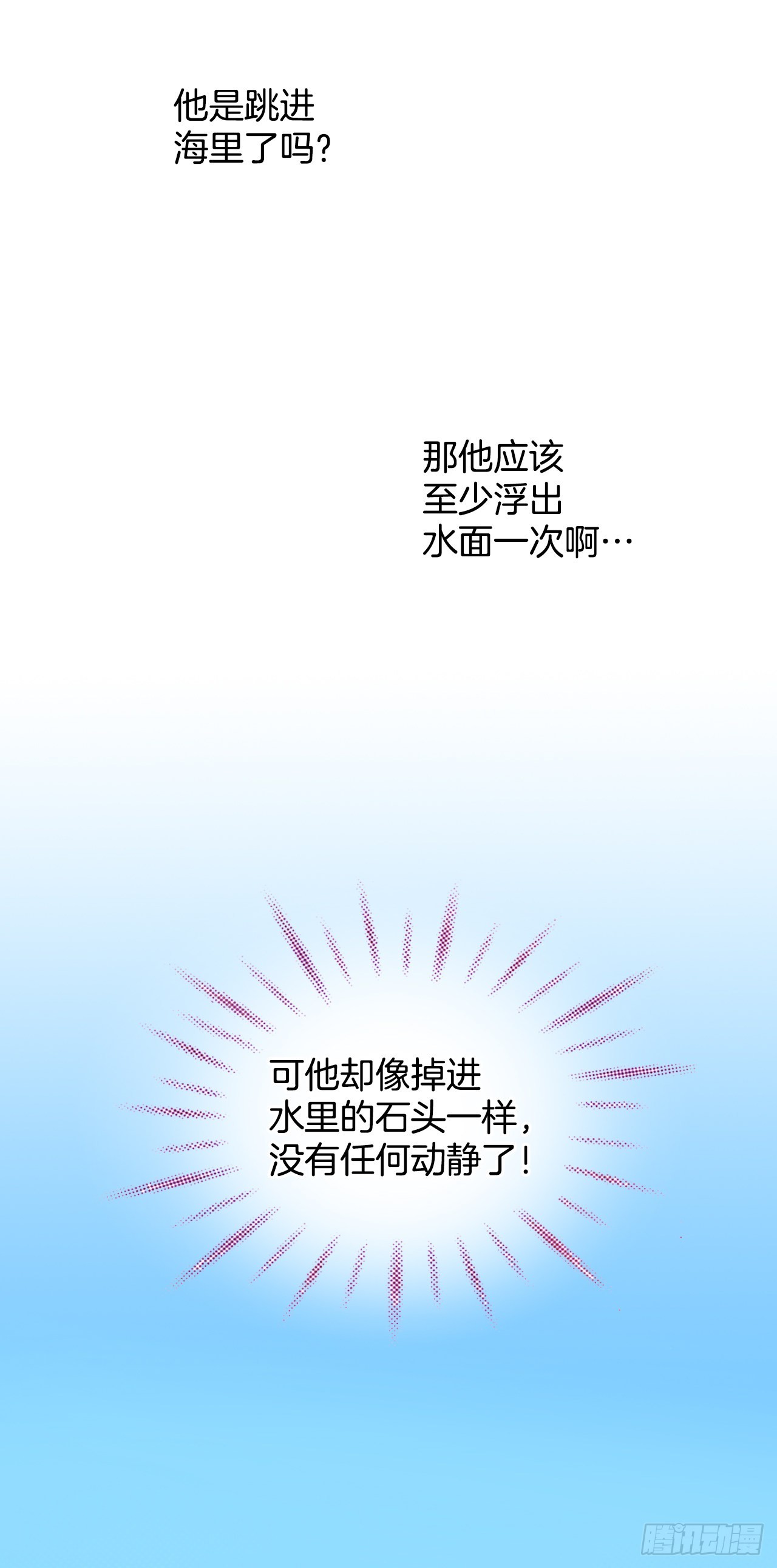 22.袒护(1/2)-第23话