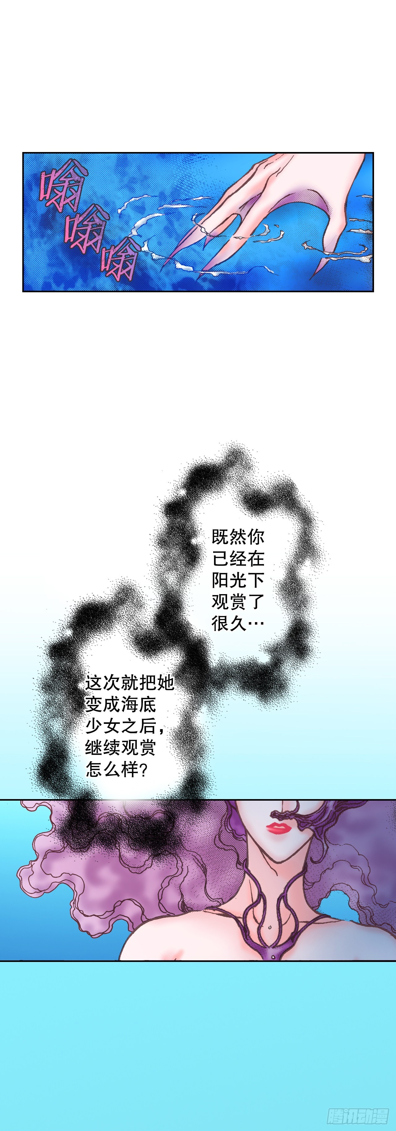 22.袒护(1/2)-第23话
