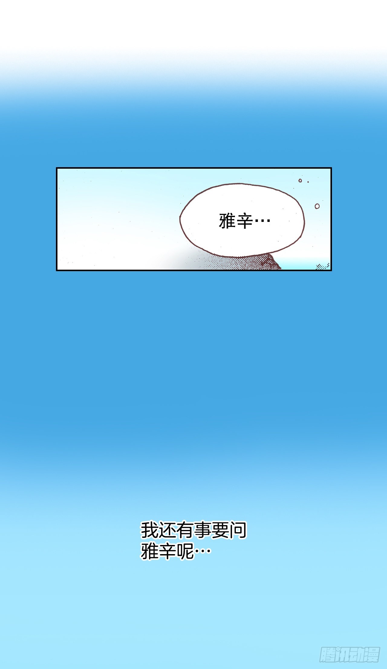 24.雅辛离开(1/2)-第25话