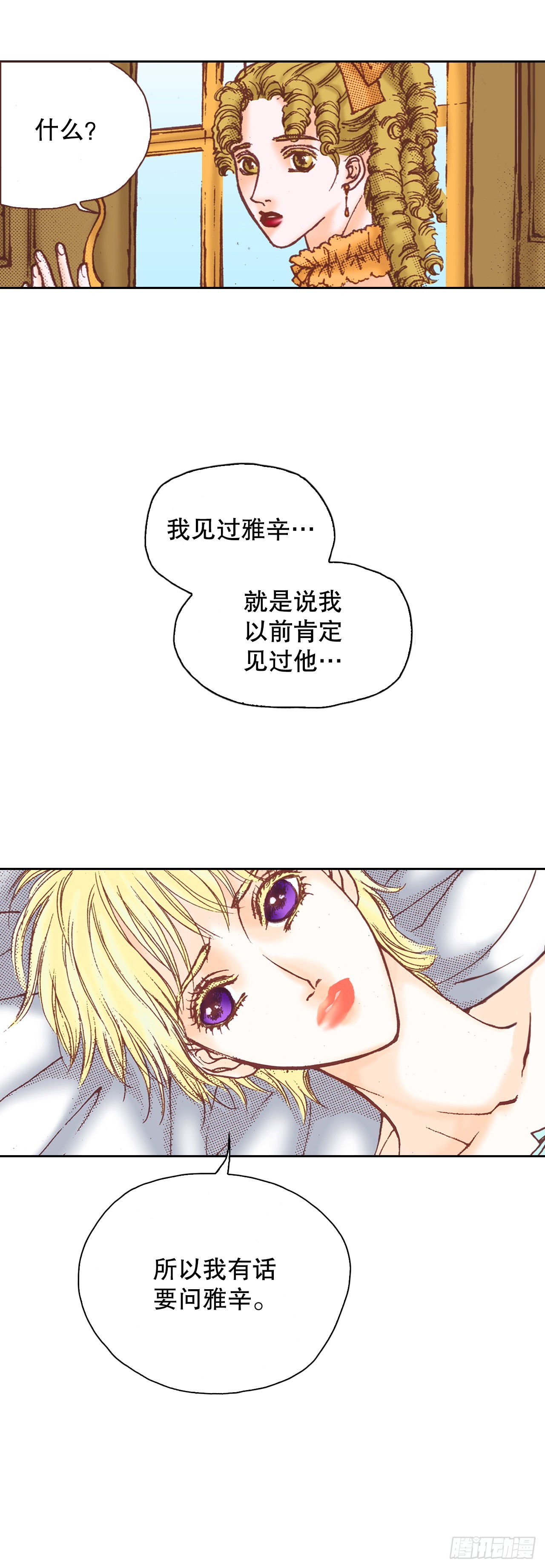 24.雅辛离开(1/2)-第25话