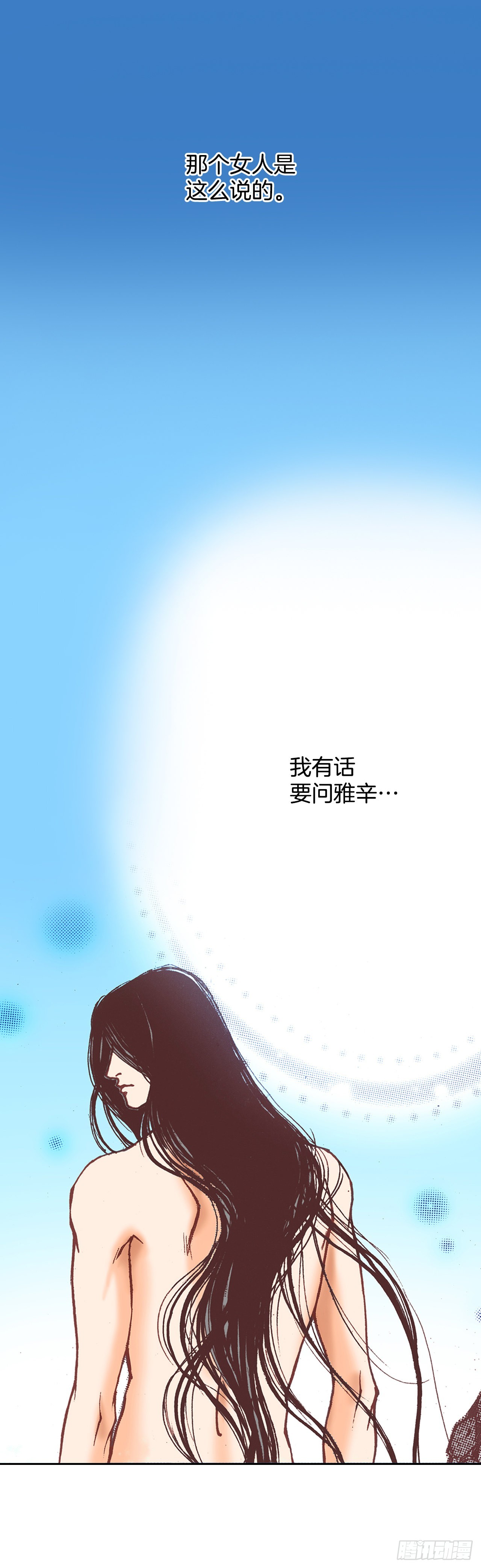 24.雅辛离开(1/2)-第25话