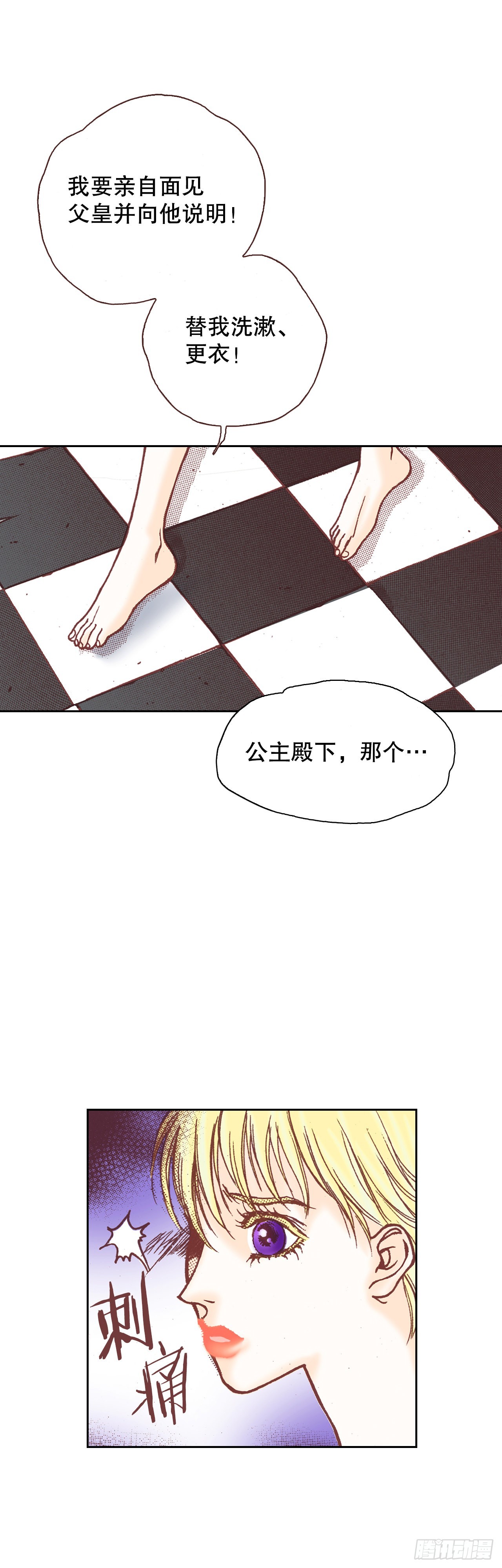 24.雅辛离开(1/2)-第25话