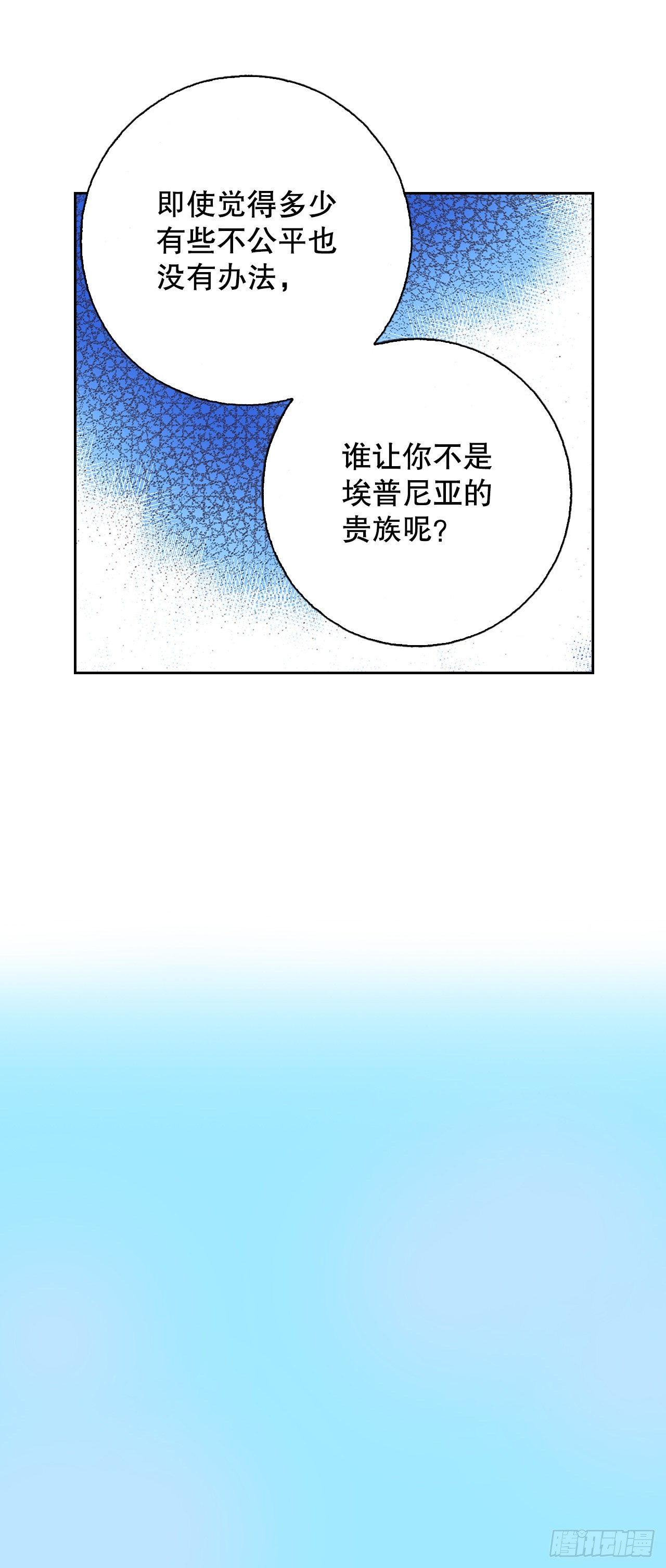 26.禁卫军(1/2)-第27话