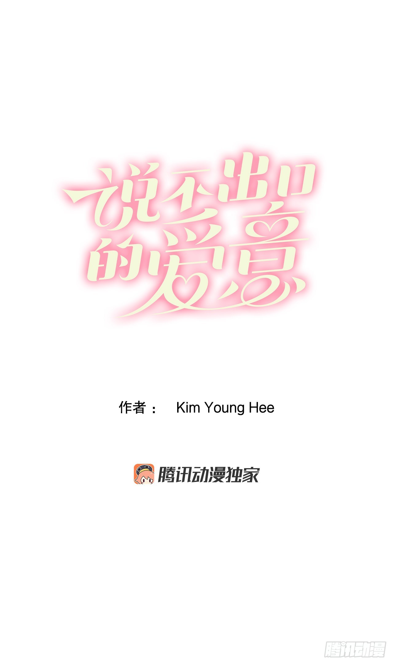 26.禁卫军(1/2)-第27话