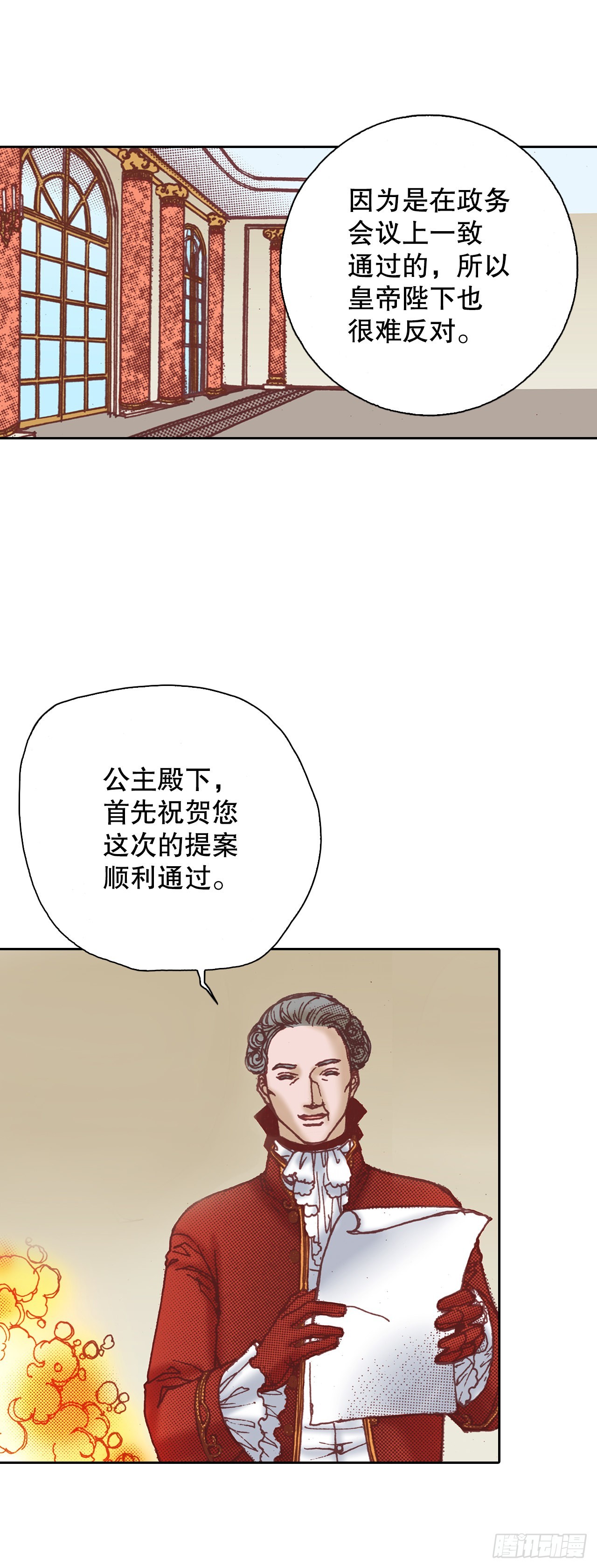 26.禁卫军(1/2)-第27话