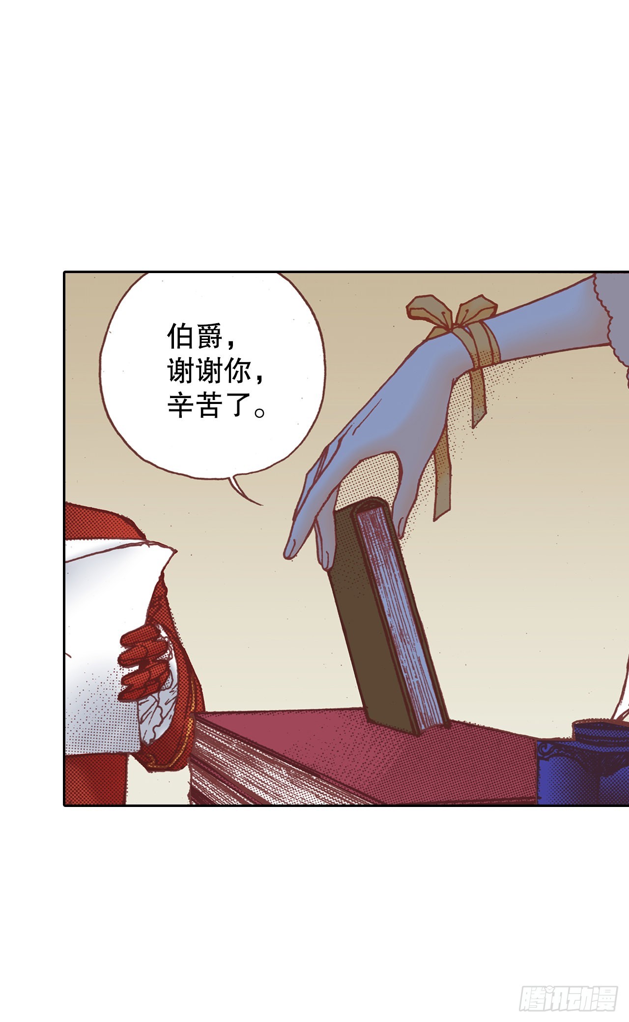 26.禁卫军(1/2)-第27话