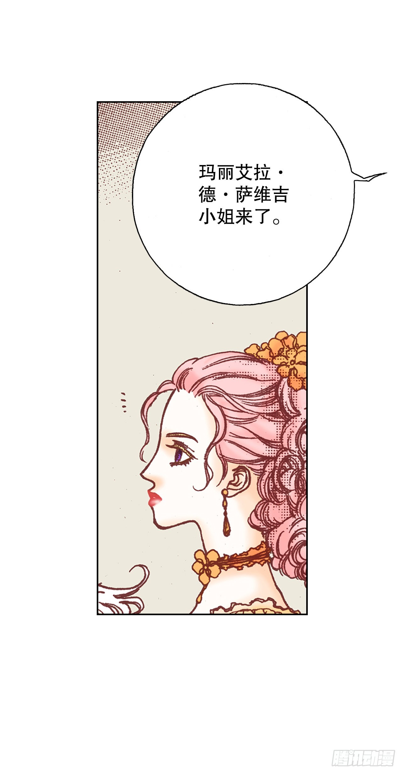 26.禁卫军(1/2)-第27话