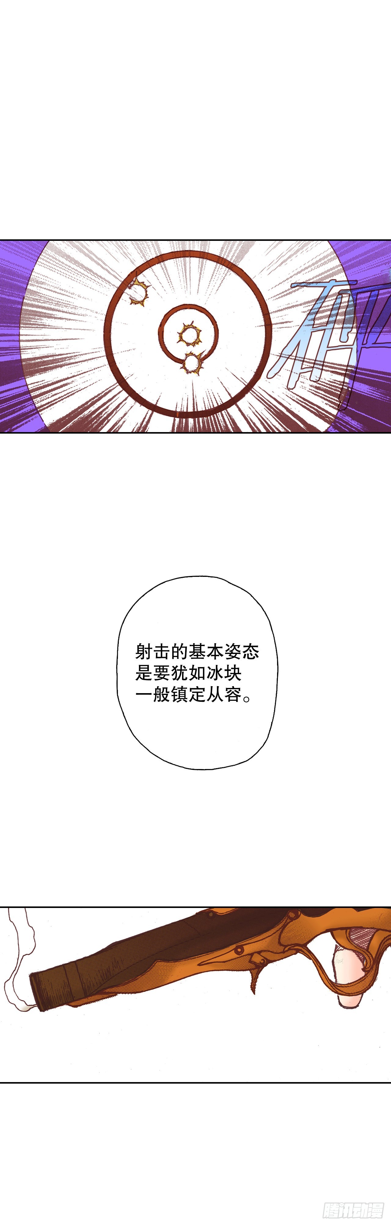 26.禁卫军(1/2)-第27话