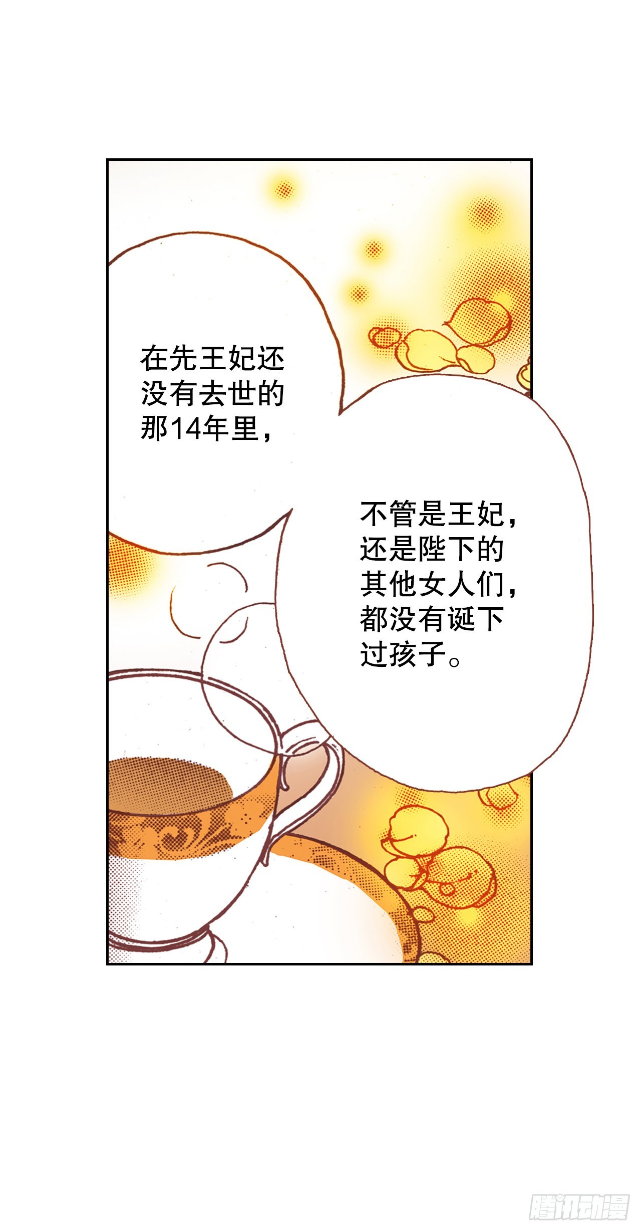 28.秘药(1/2)-第29话