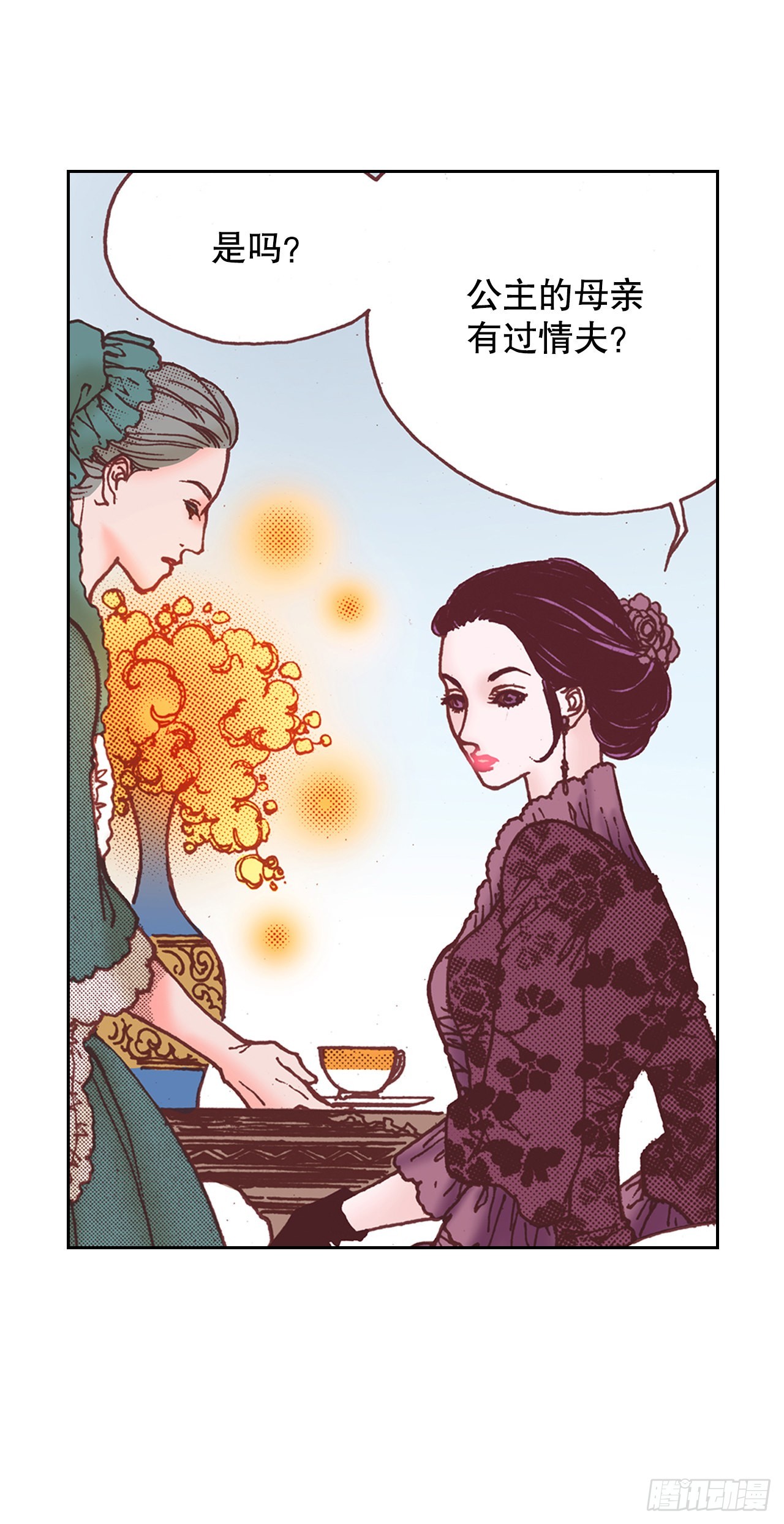 28.秘药(1/2)-第29话