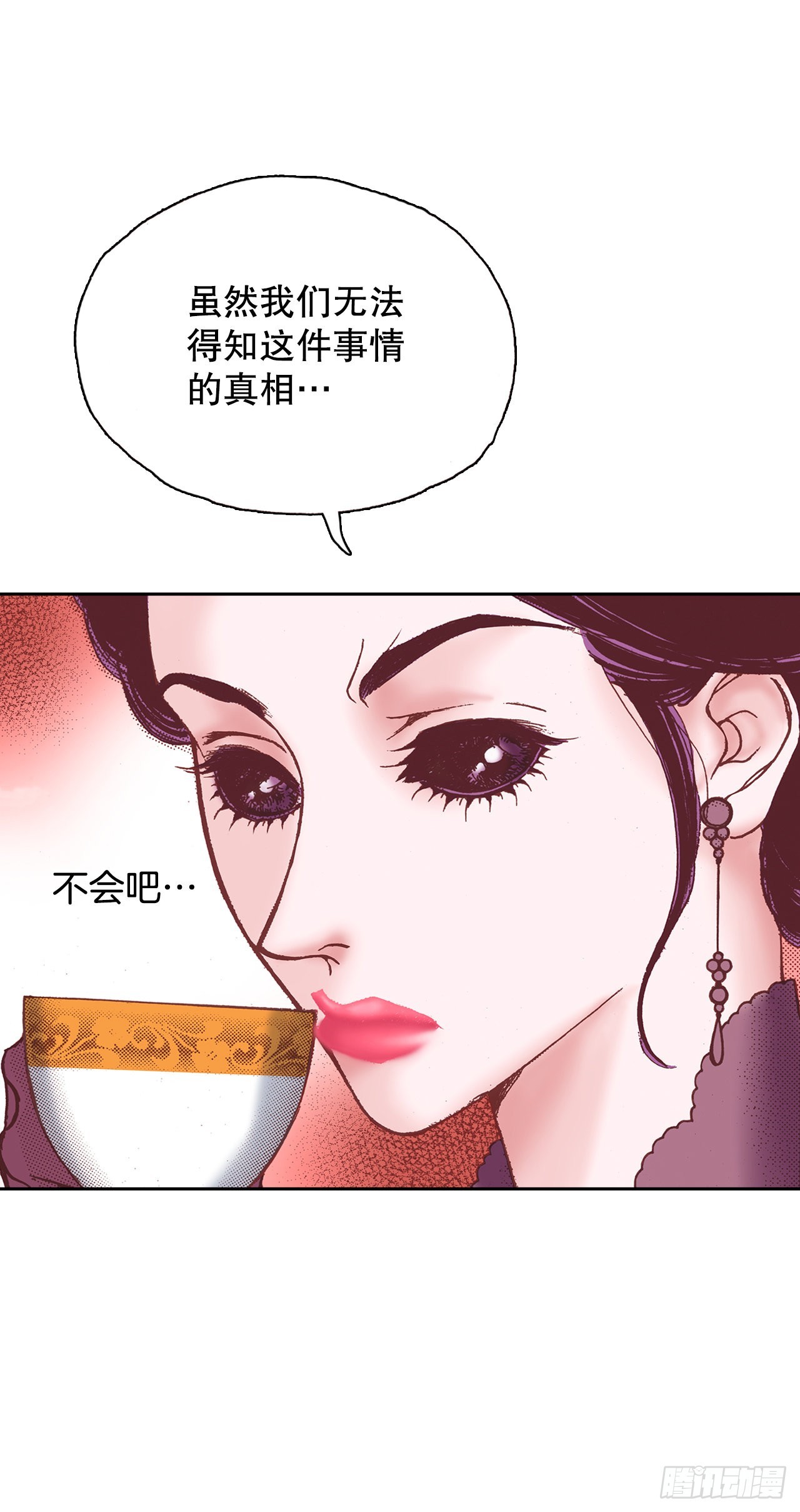 28.秘药(1/2)-第29话