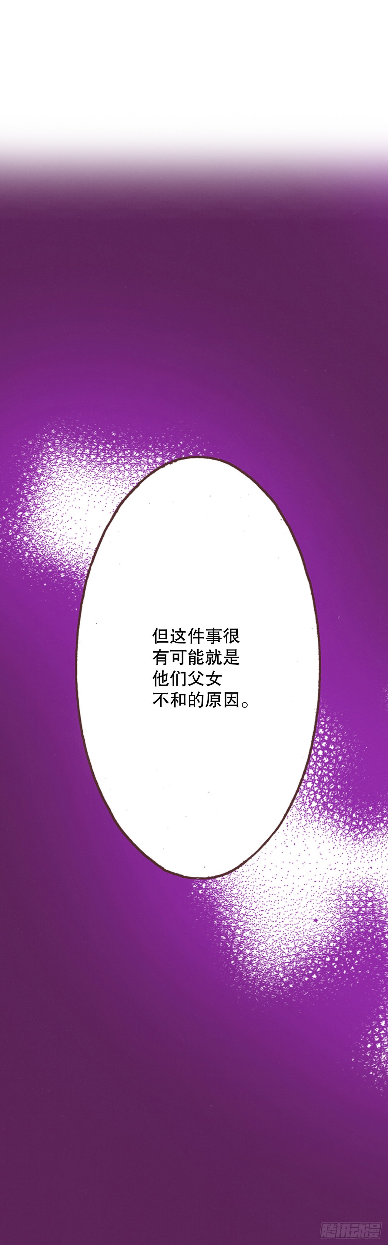 28.秘药(1/2)-第29话