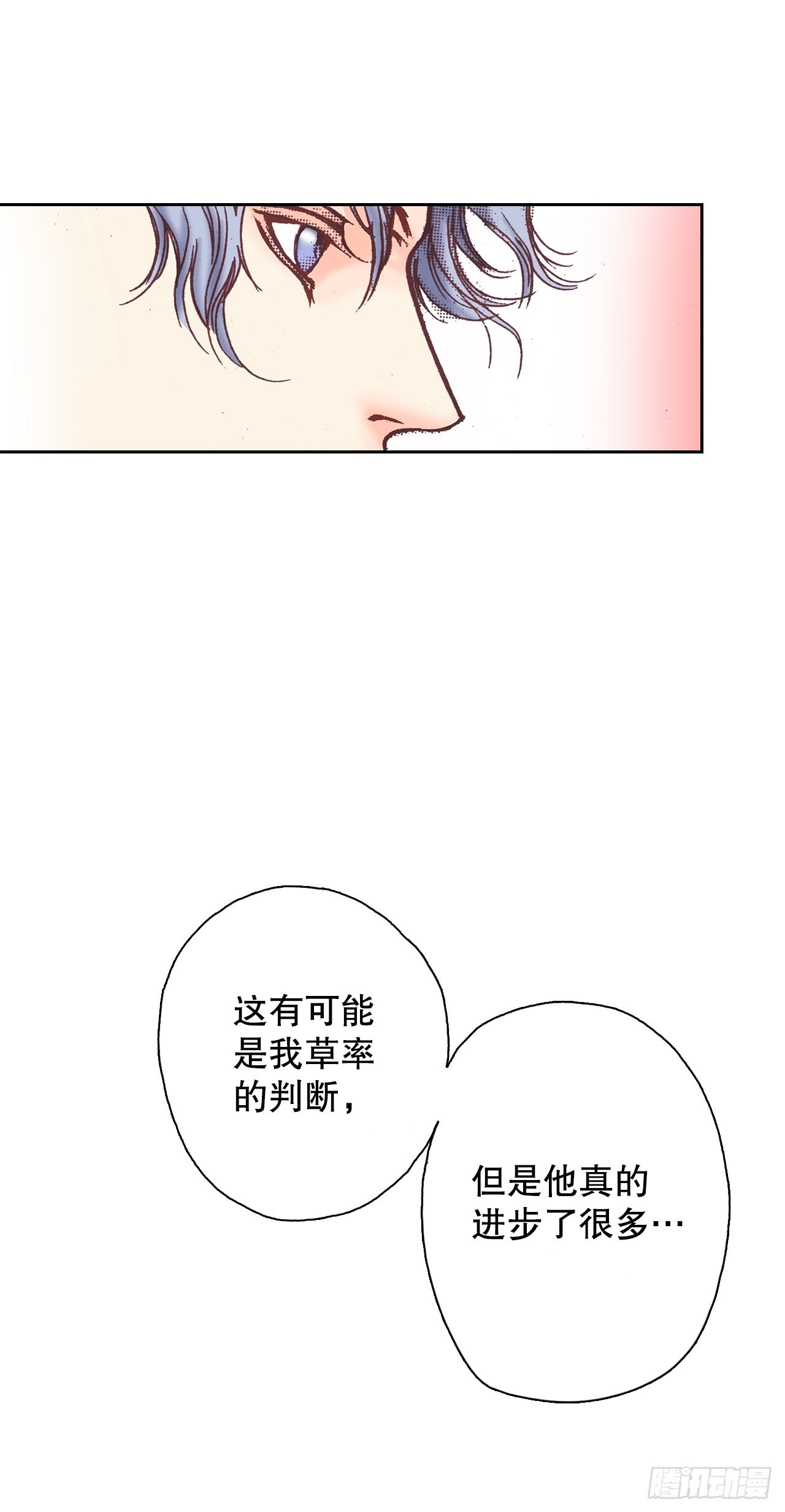 28.秘药(1/2)-第29话