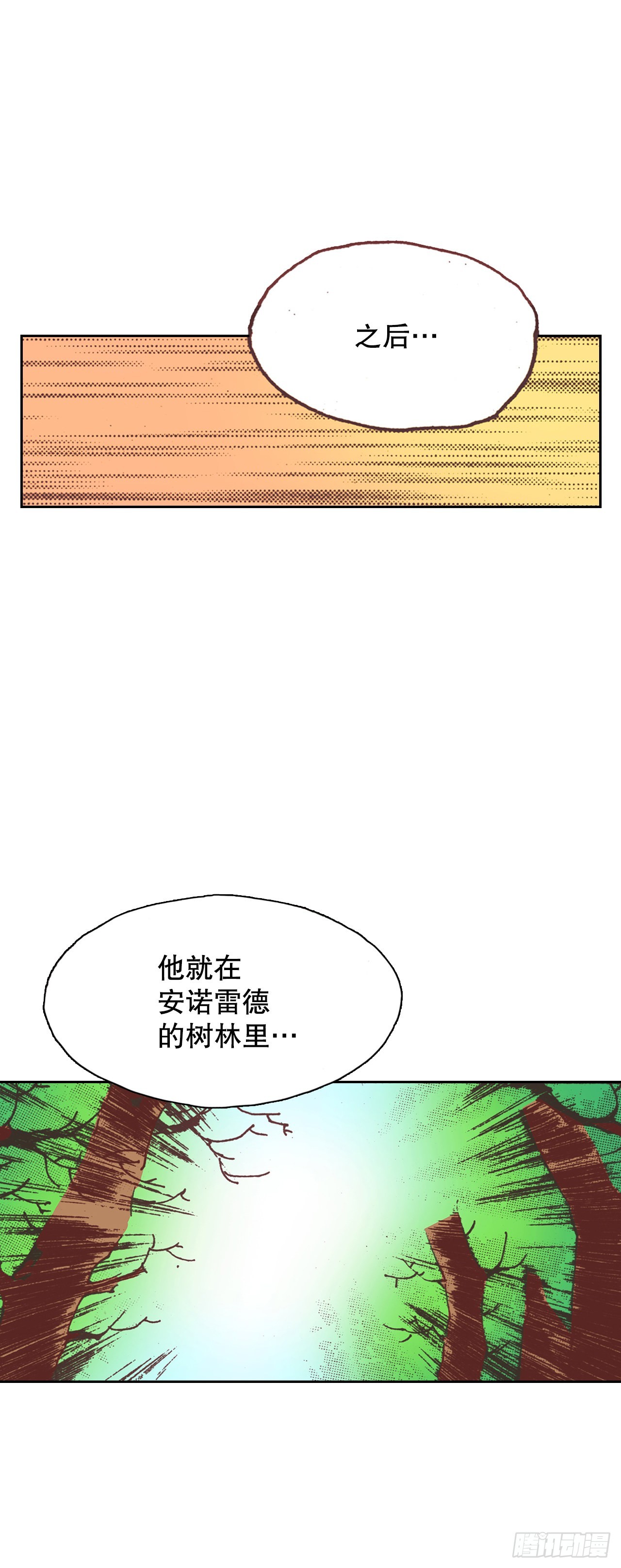 28.秘药(1/2)-第29话