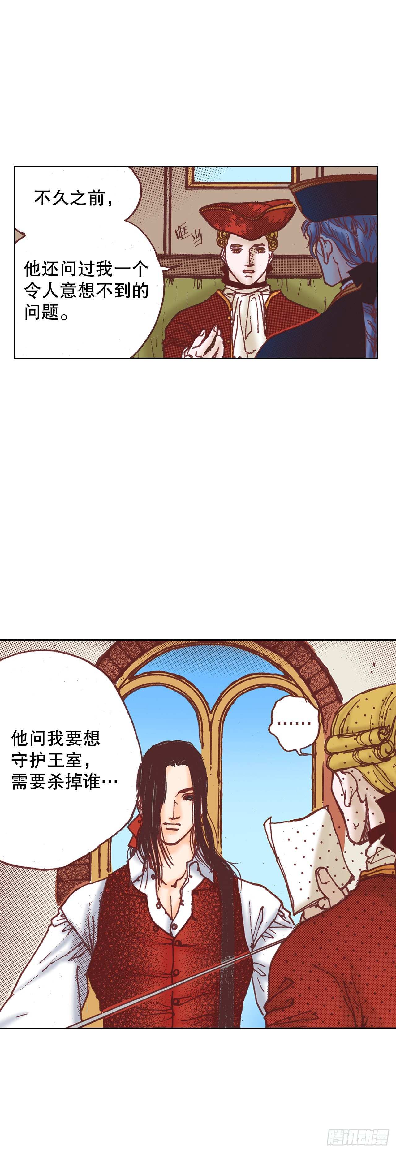 28.秘药(1/2)-第29话